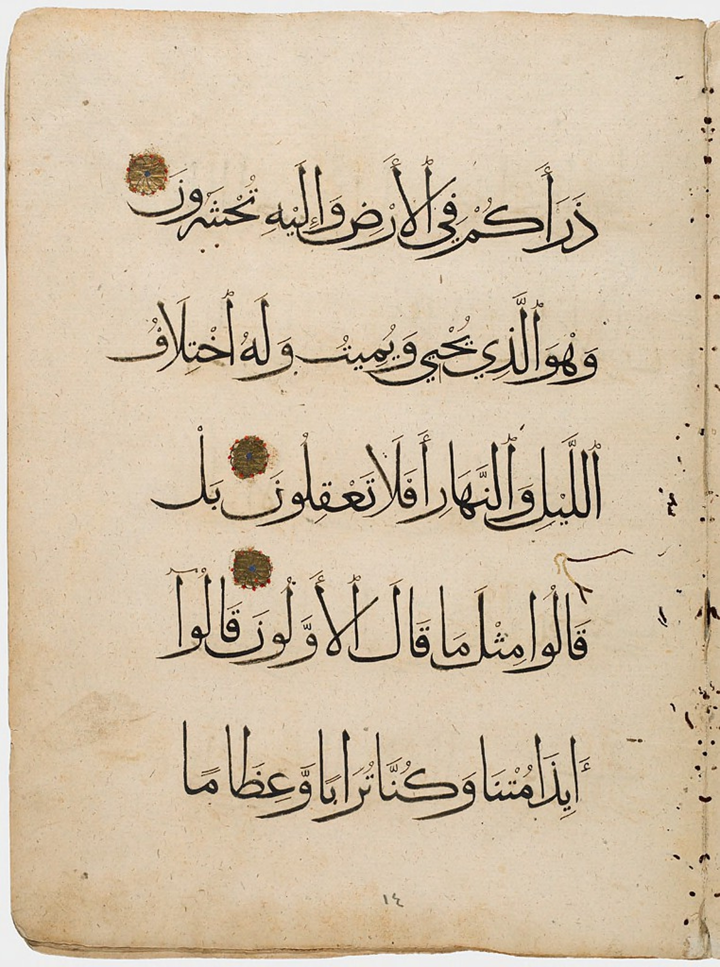 Harvard Art Museums 1919.160 (Scan 1) showing Surah 23:80 from 14th Century AD found in Syria or Egypt, currently housed at Harvard Art Museums, Cambridge, Massachusetts