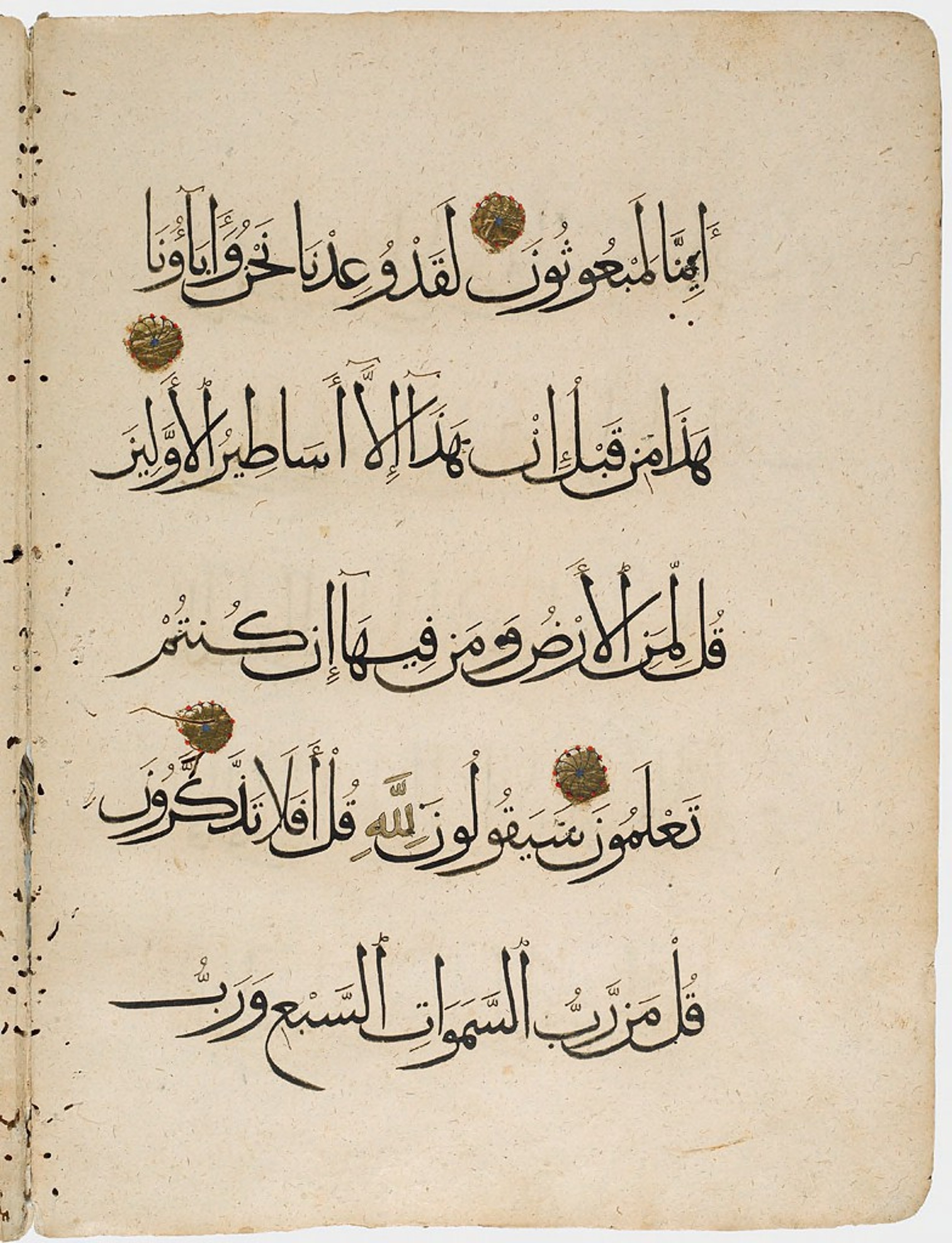 Harvard Art Museums 1919.160 showing Surah 23:85 from 14th Century AD found in Syria or Egypt, currently housed at Harvard Art Museums, Cambridge, Massachusetts