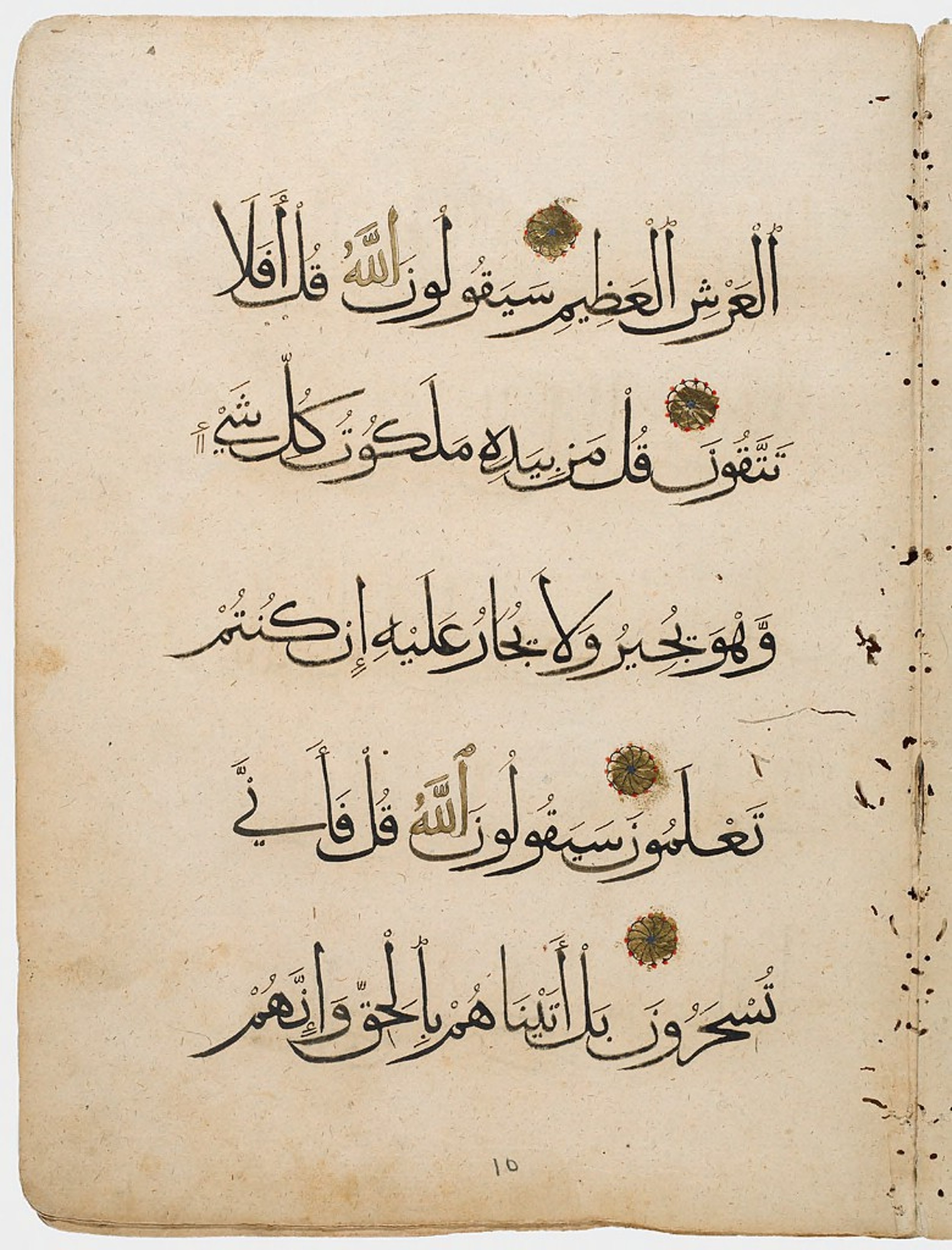 Harvard Art Museums 1919.160 showing Surah 23:89 from 14th Century AD found in Syria or Egypt, currently housed at Harvard Art Museums, Cambridge, Massachusetts
