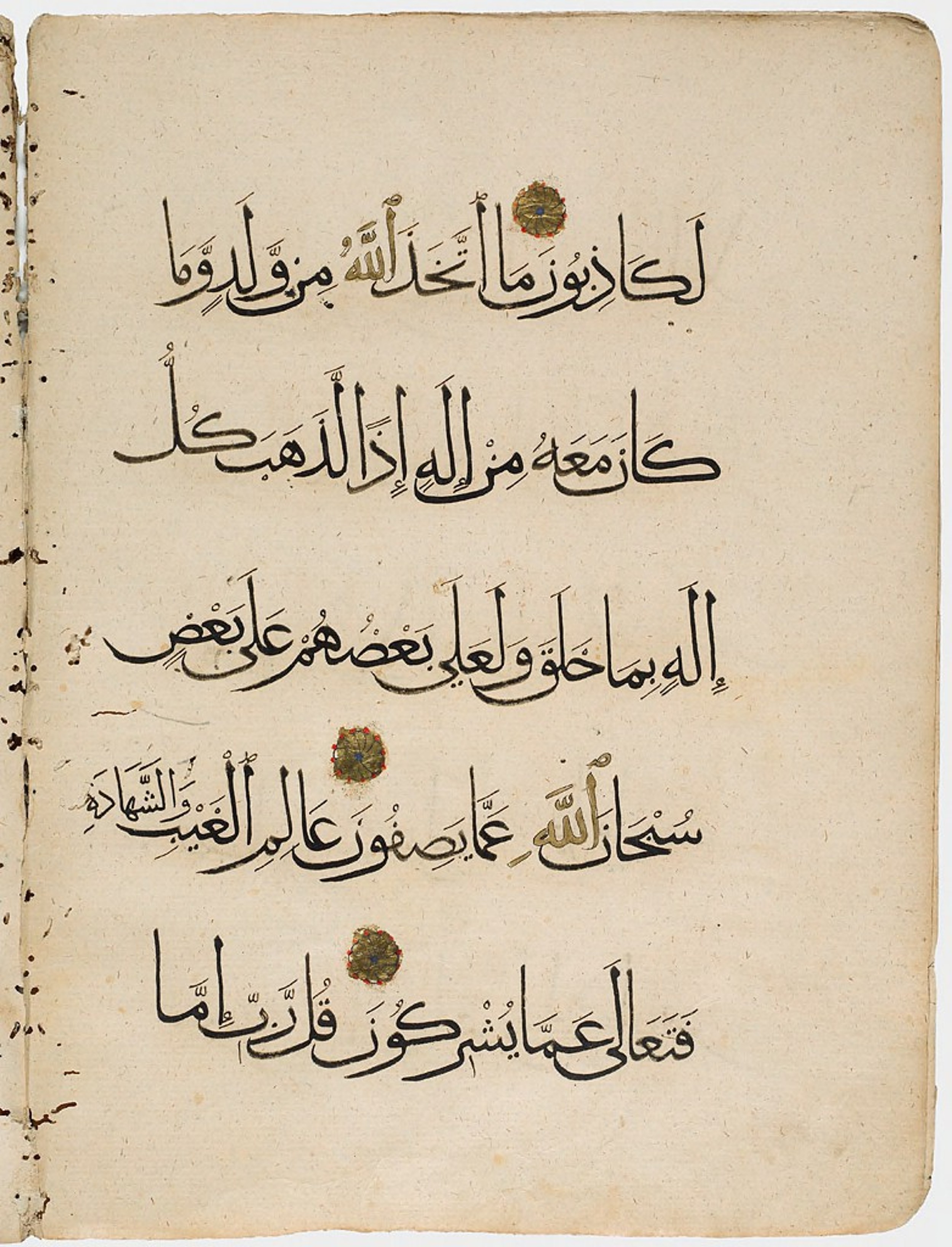 Harvard Art Museums 1919.160 showing Surah 23:91 from 14th Century AD found in Syria or Egypt, currently housed at Harvard Art Museums, Cambridge, Massachusetts