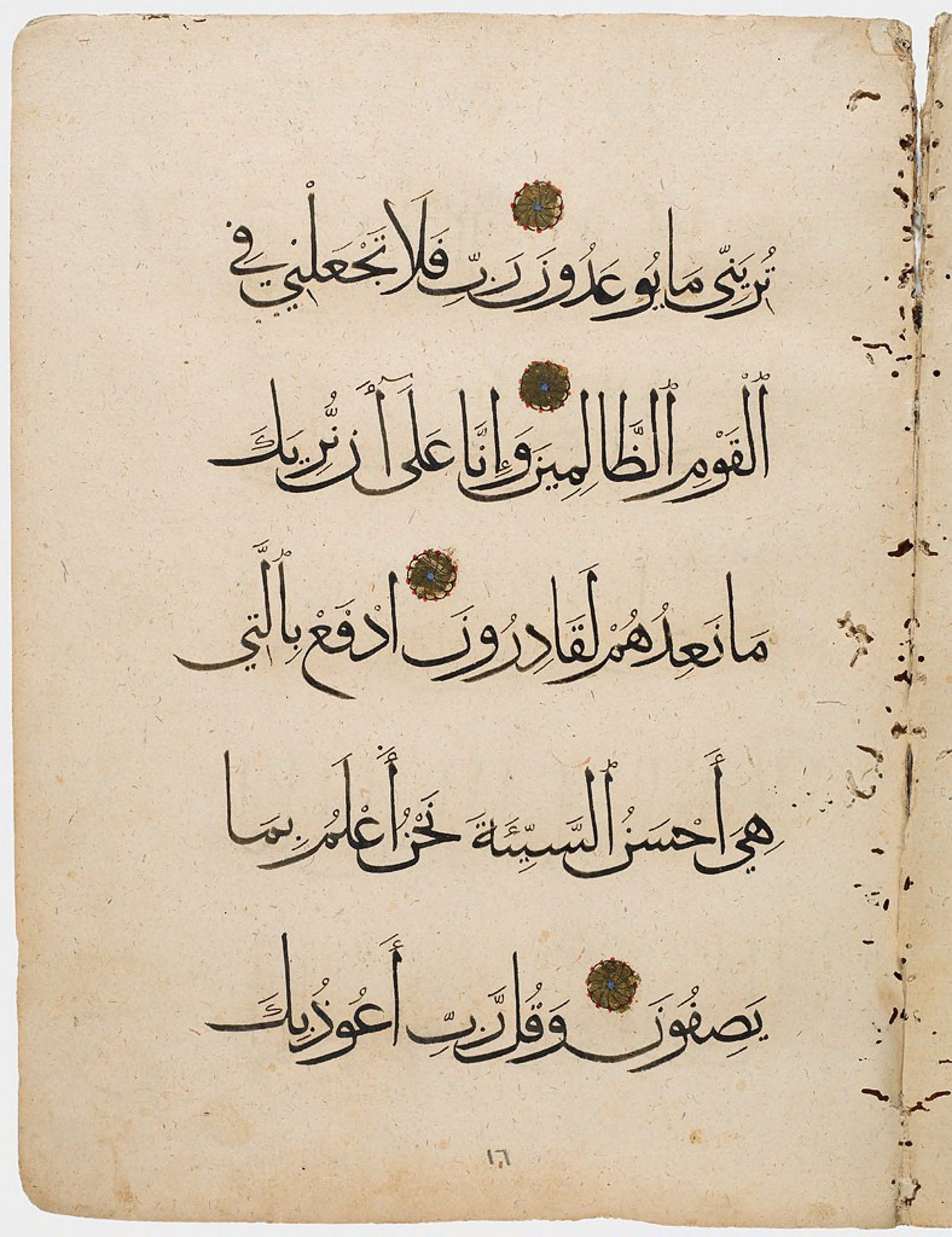 Harvard Art Museums 1919.160 (Scan 1) showing Surah 23:97 from 14th Century AD found in Syria or Egypt, currently housed at Harvard Art Museums, Cambridge, Massachusetts