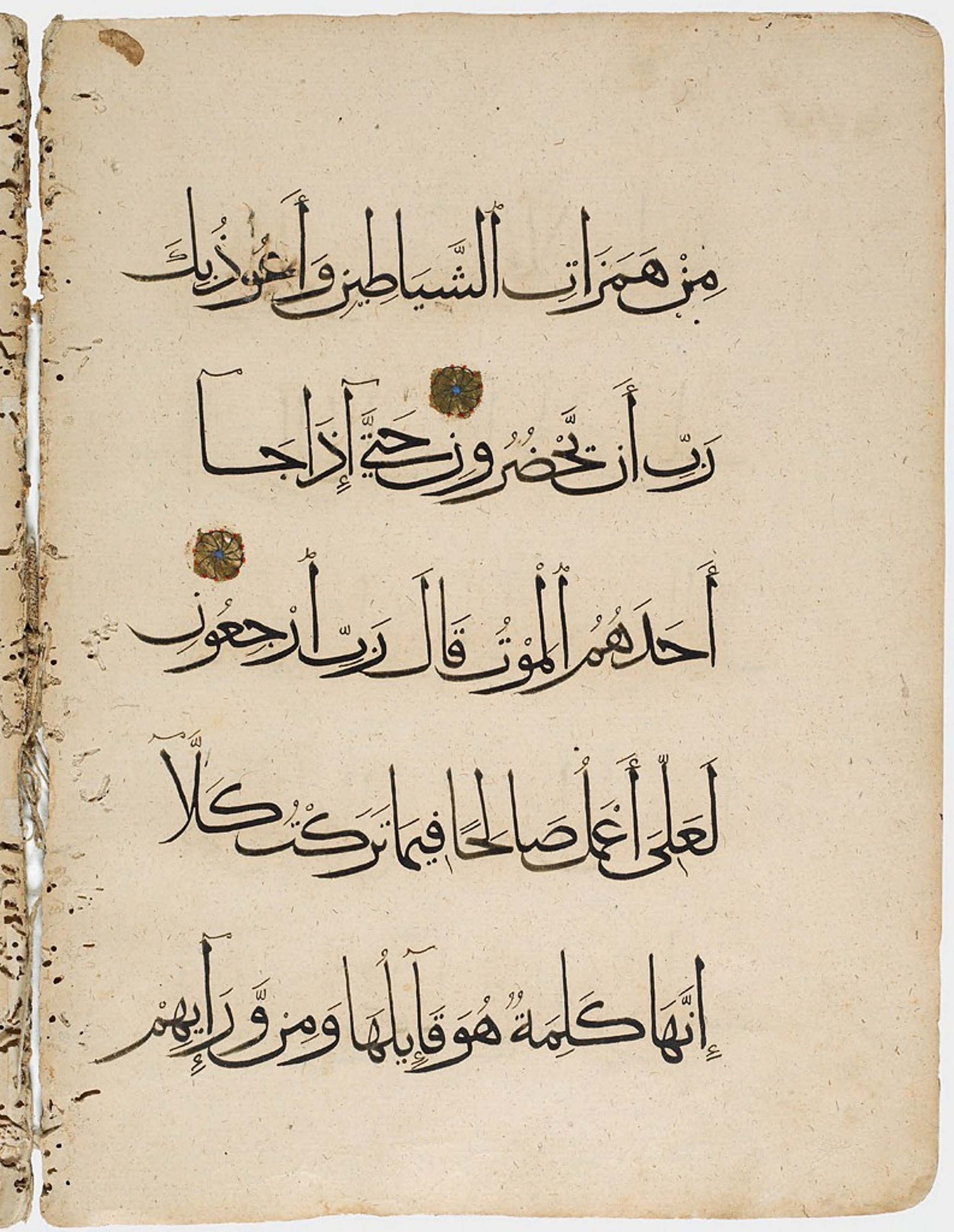 Harvard Art Museums 1919.160 (Scan 2) showing Surah 23:97 from 14th Century AD found in Syria or Egypt, currently housed at Harvard Art Museums, Cambridge, Massachusetts