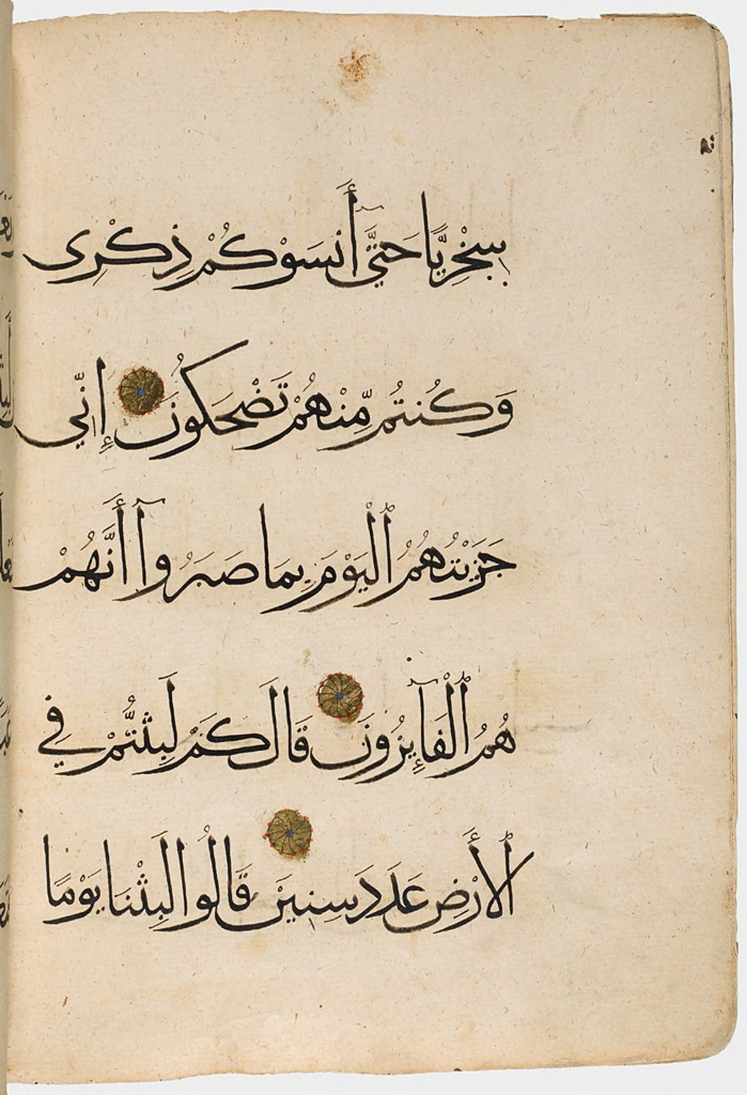 Harvard Art Museums 1919.160 (Scan 1) showing Surah 23:113 from 14th Century AD found in Syria or Egypt, currently housed at Harvard Art Museums, Cambridge, Massachusetts