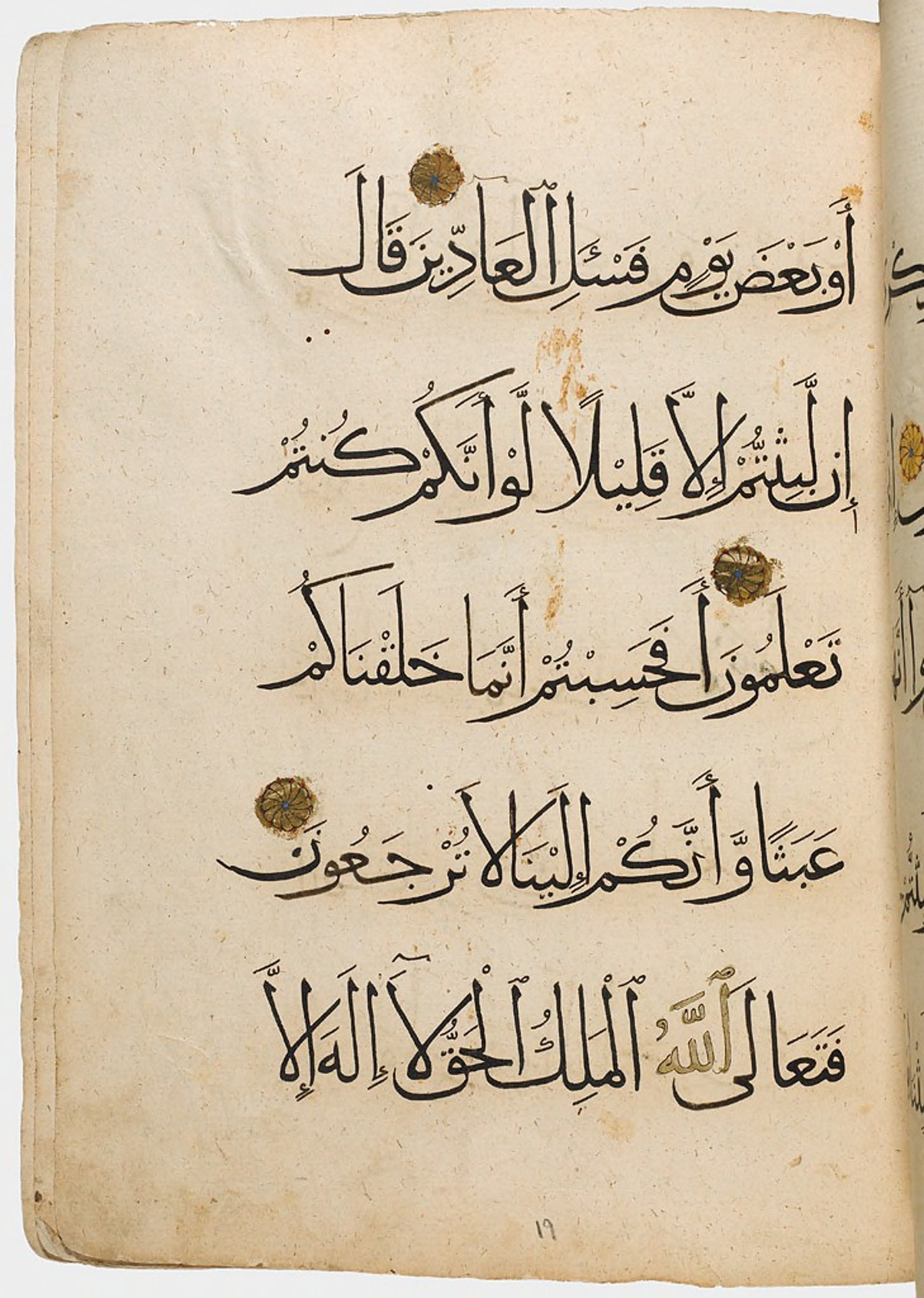 Harvard Art Museums 1919.160 (Scan 2) showing Surah 23:113 from 14th Century AD found in Syria or Egypt, currently housed at Harvard Art Museums, Cambridge, Massachusetts