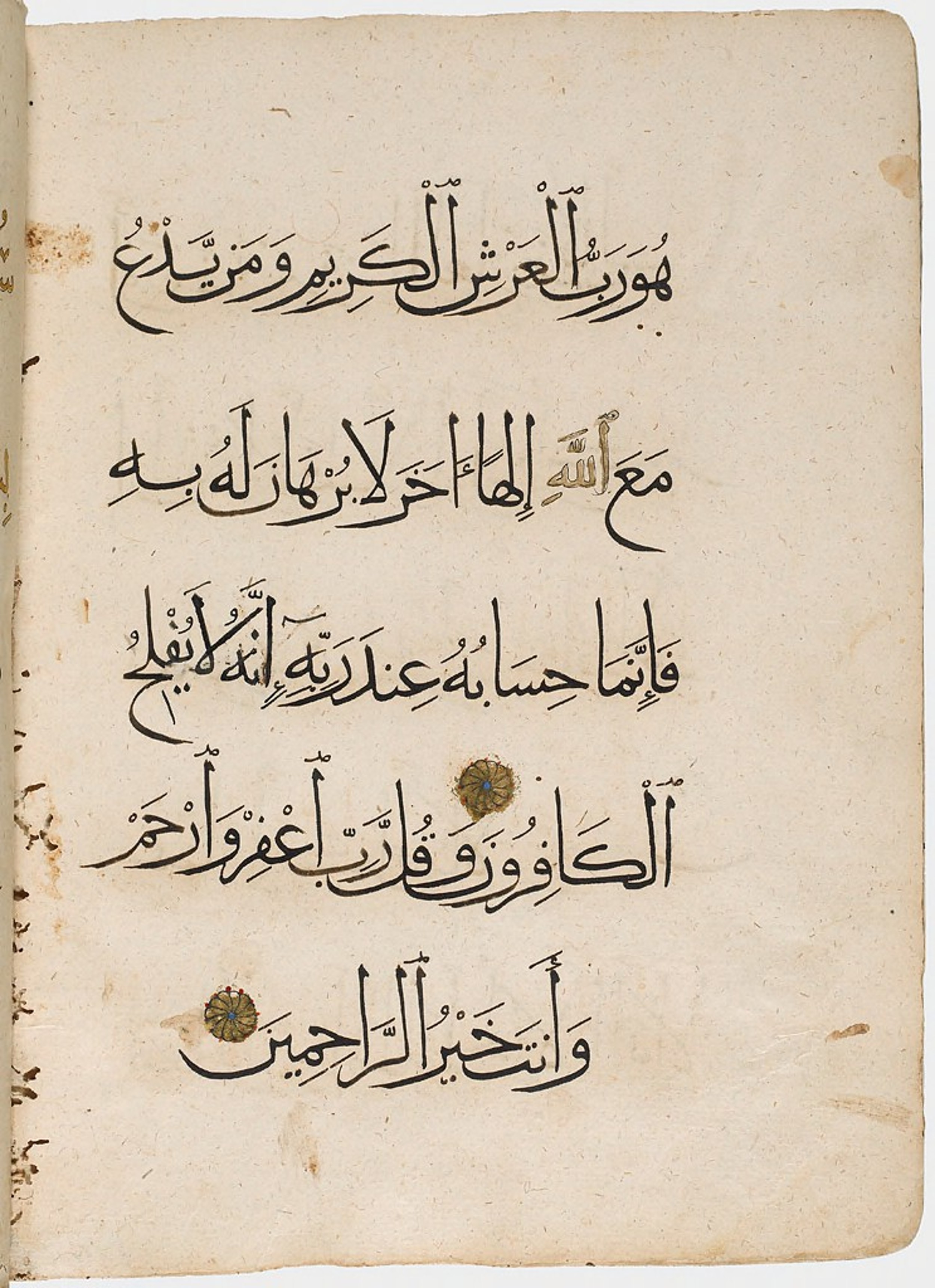 Harvard Art Museums 1919.160 (Scan 2) showing Surah 23:116 from 14th Century AD found in Syria or Egypt, currently housed at Harvard Art Museums, Cambridge, Massachusetts