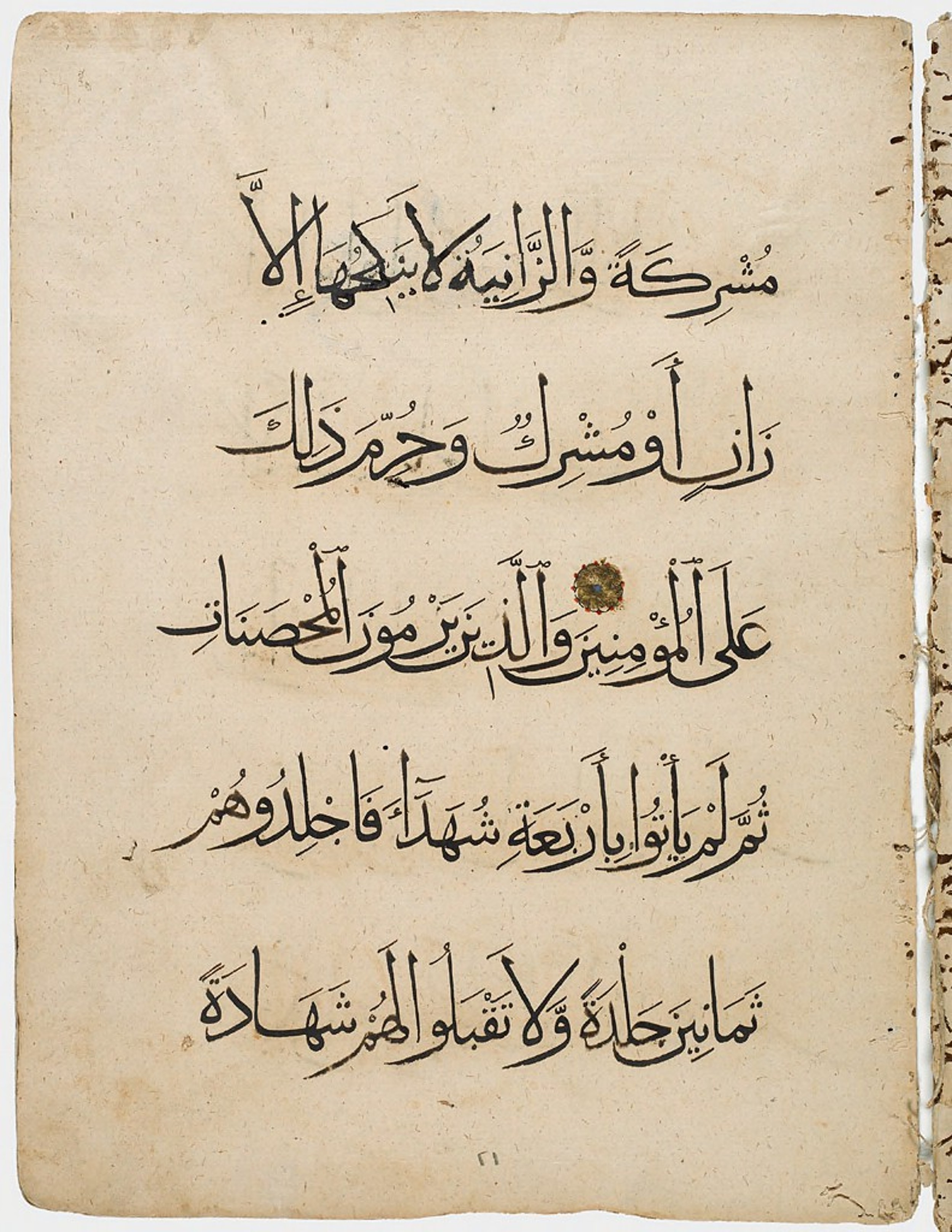 Harvard Art Museums 1919.160 (Scan 1) showing Surah 24:4 from 14th Century AD found in Syria or Egypt, currently housed at Harvard Art Museums, Cambridge, Massachusetts
