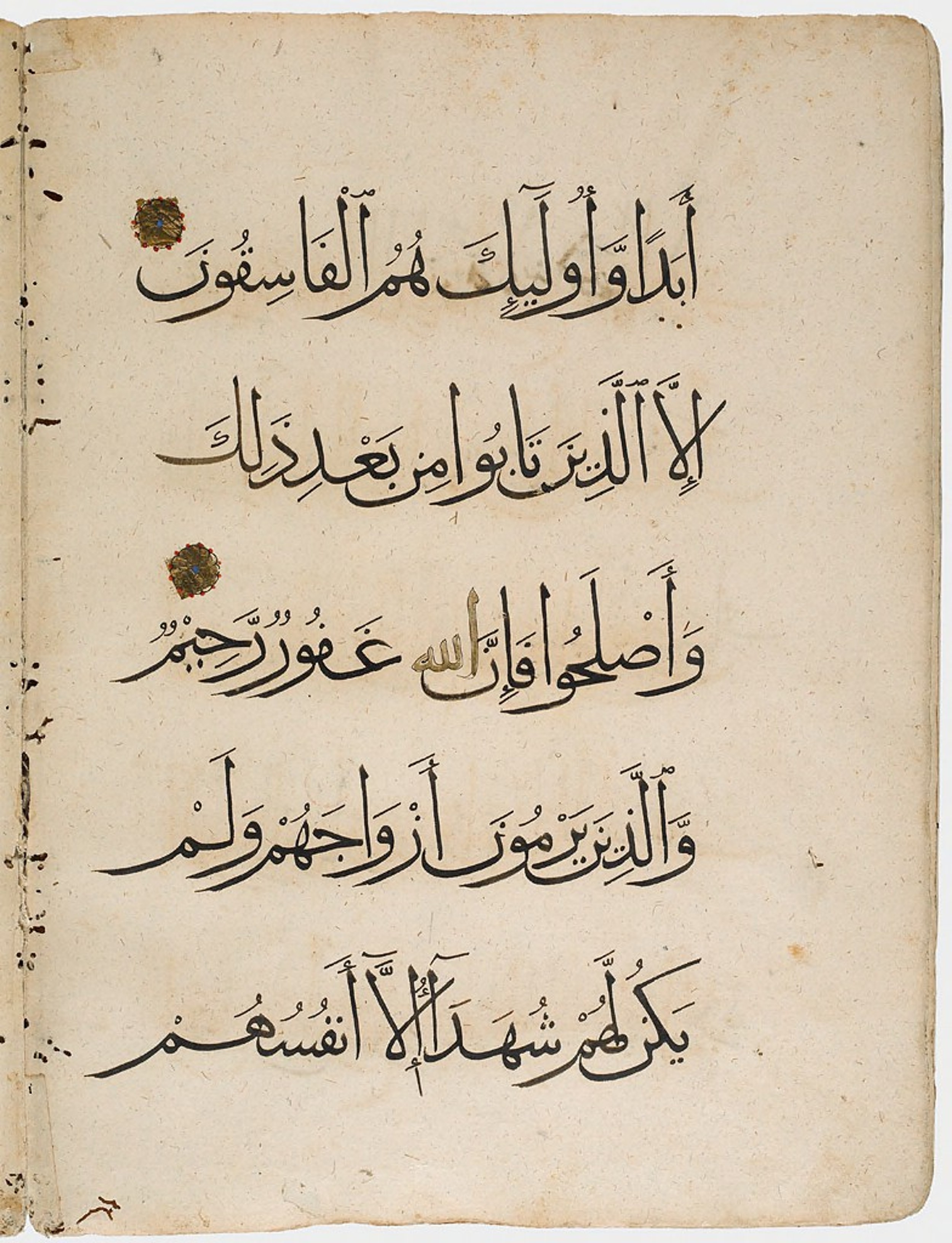 Harvard Art Museums 1919.160 (Scan 2) showing Surah 24:4 from 14th Century AD found in Syria or Egypt, currently housed at Harvard Art Museums, Cambridge, Massachusetts