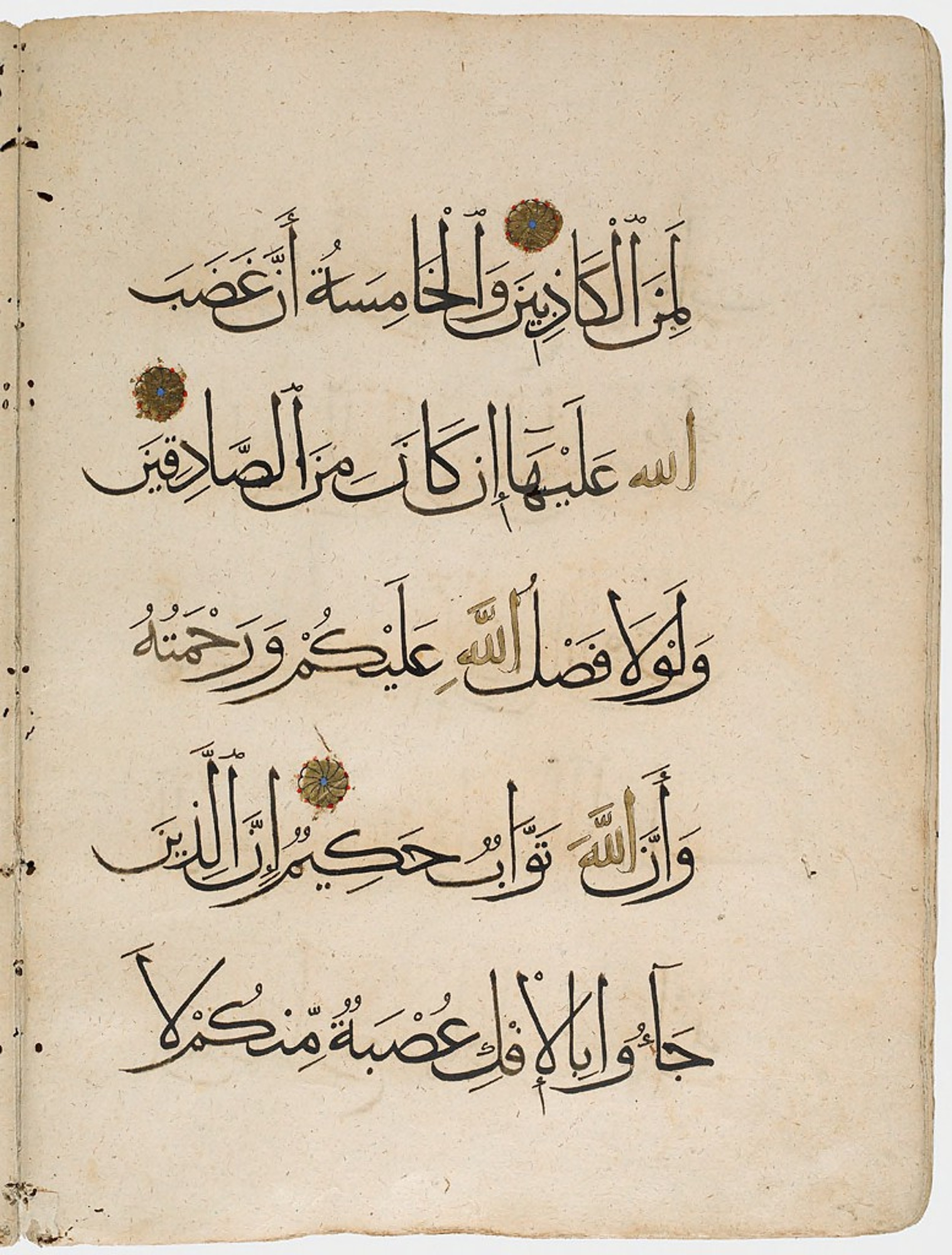 Harvard Art Museums 1919.160 (Scan 2) showing Surah 24:8 from 14th Century AD found in Syria or Egypt, currently housed at Harvard Art Museums, Cambridge, Massachusetts