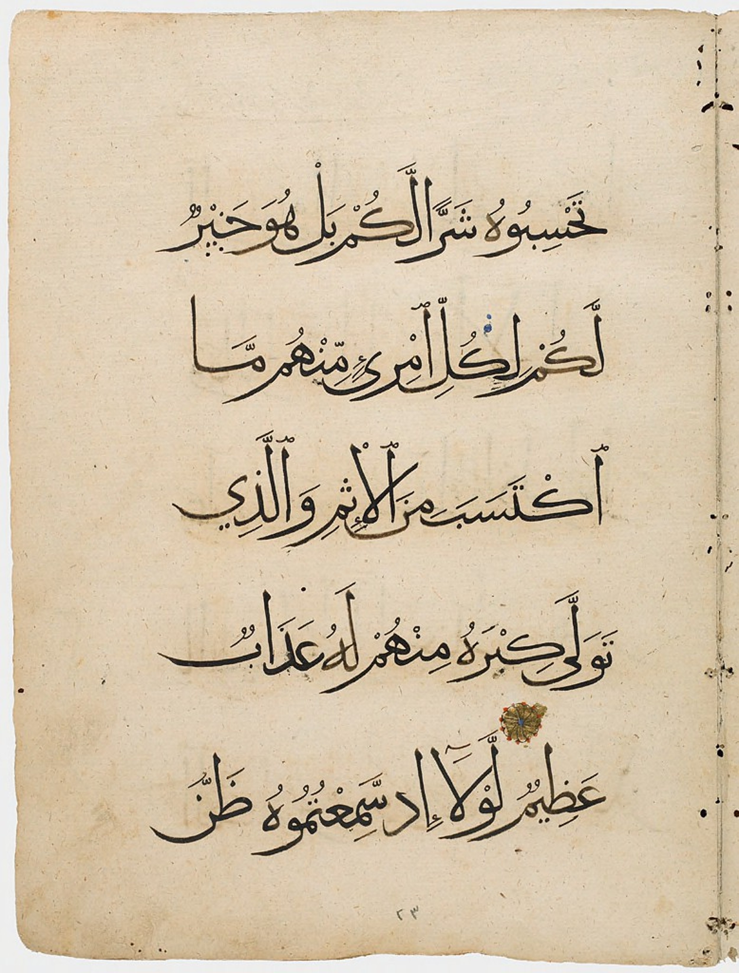 Harvard Art Museums 1919.160 (Scan 1) showing Surah 24:12 from 14th Century AD found in Syria or Egypt, currently housed at Harvard Art Museums, Cambridge, Massachusetts