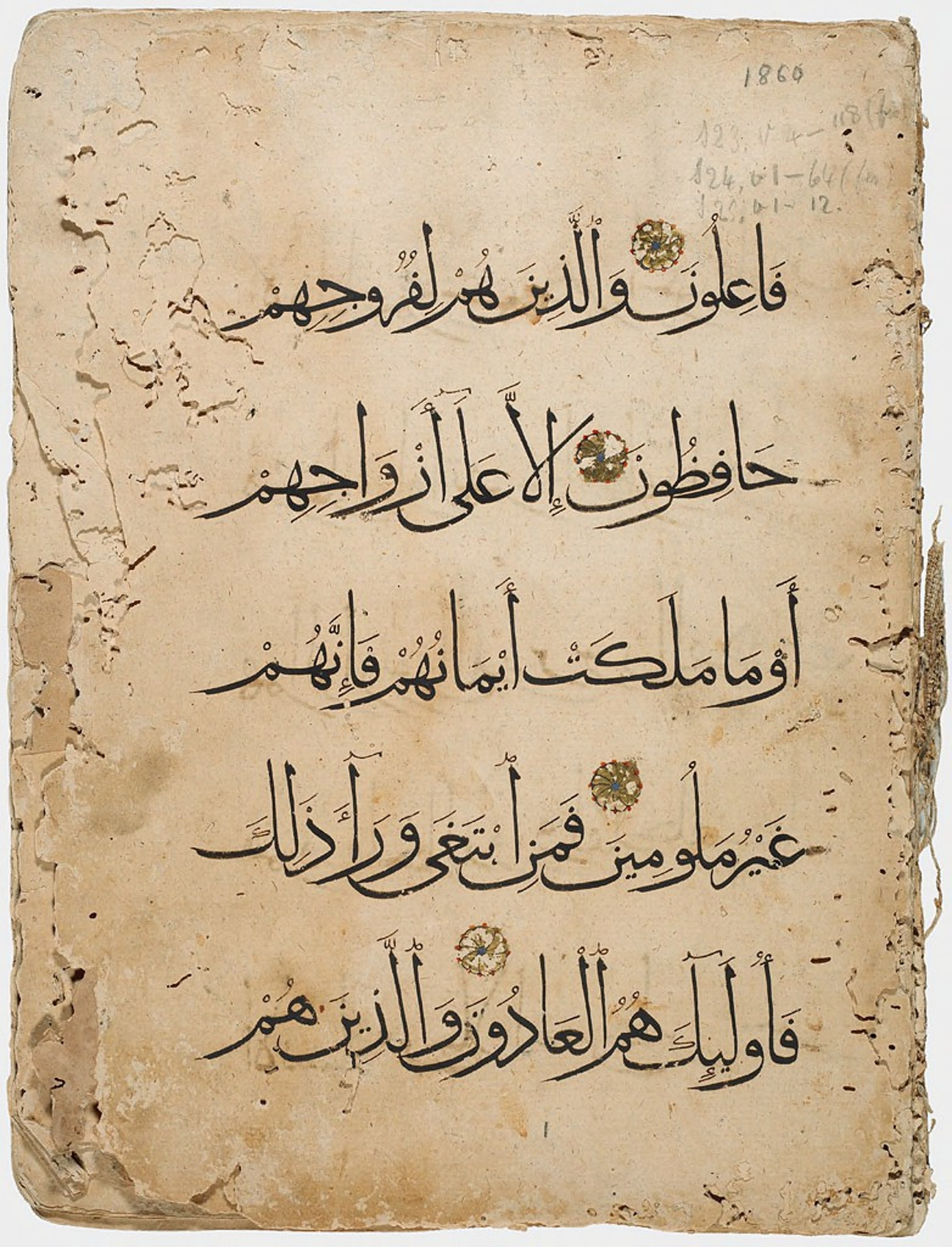 Harvard Art Museums 1919.160 showing Surah 23:7 from 14th Century AD found in Syria or Egypt, currently housed at Harvard Art Museums, Cambridge, Massachusetts