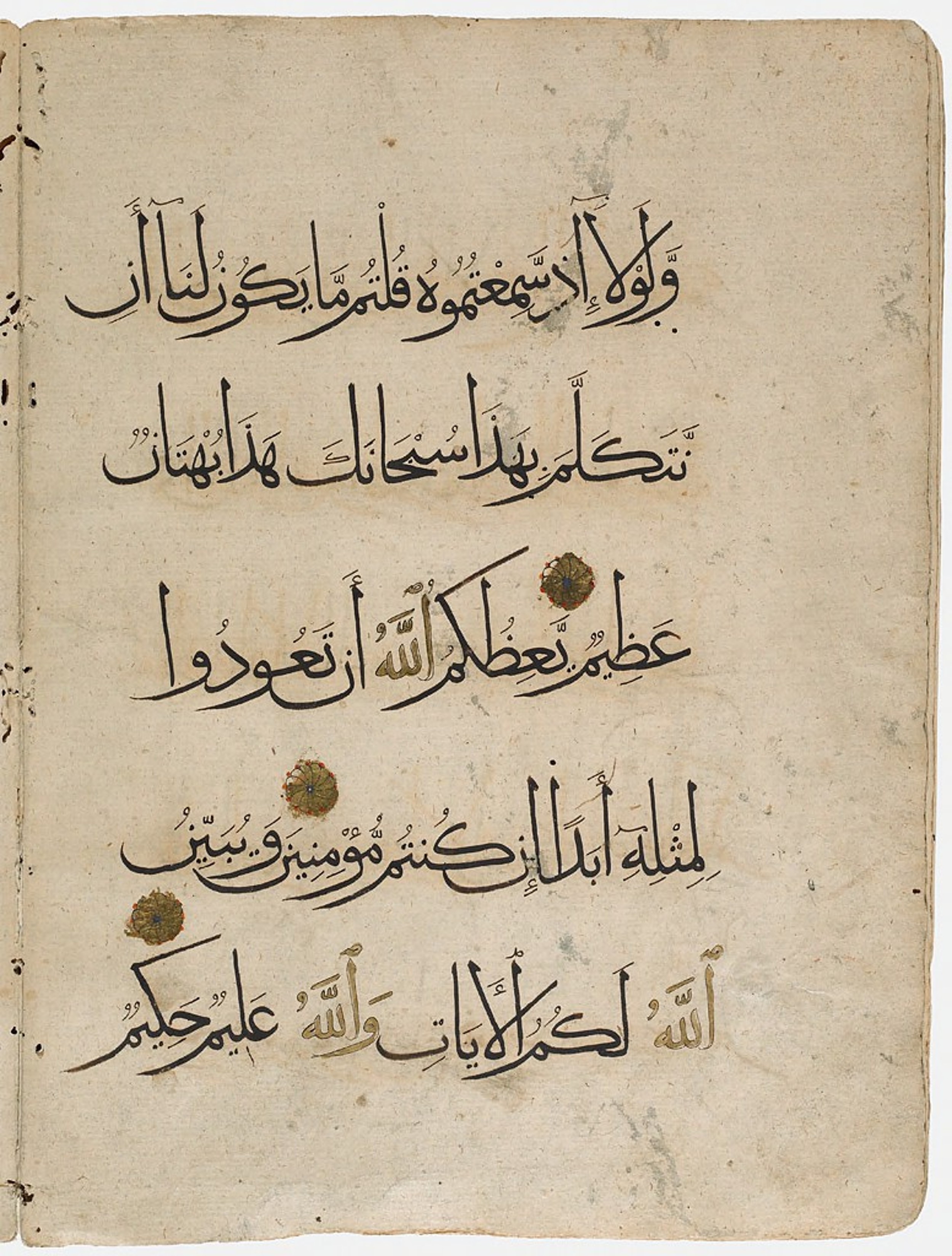 Harvard Art Museums 1919.160 showing Surah 24:16 from 14th Century AD found in Syria or Egypt, currently housed at Harvard Art Museums, Cambridge, Massachusetts