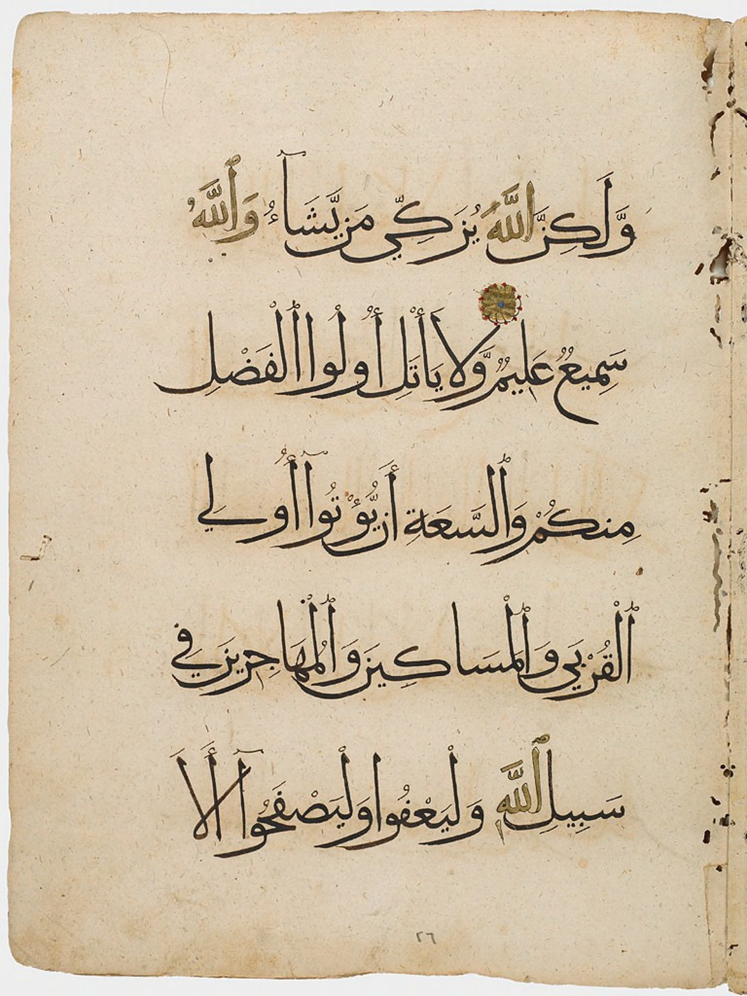Harvard Art Museums 1919.160 (Scan 1) showing Surah 24:22 from 14th Century AD found in Syria or Egypt, currently housed at Harvard Art Museums, Cambridge, Massachusetts