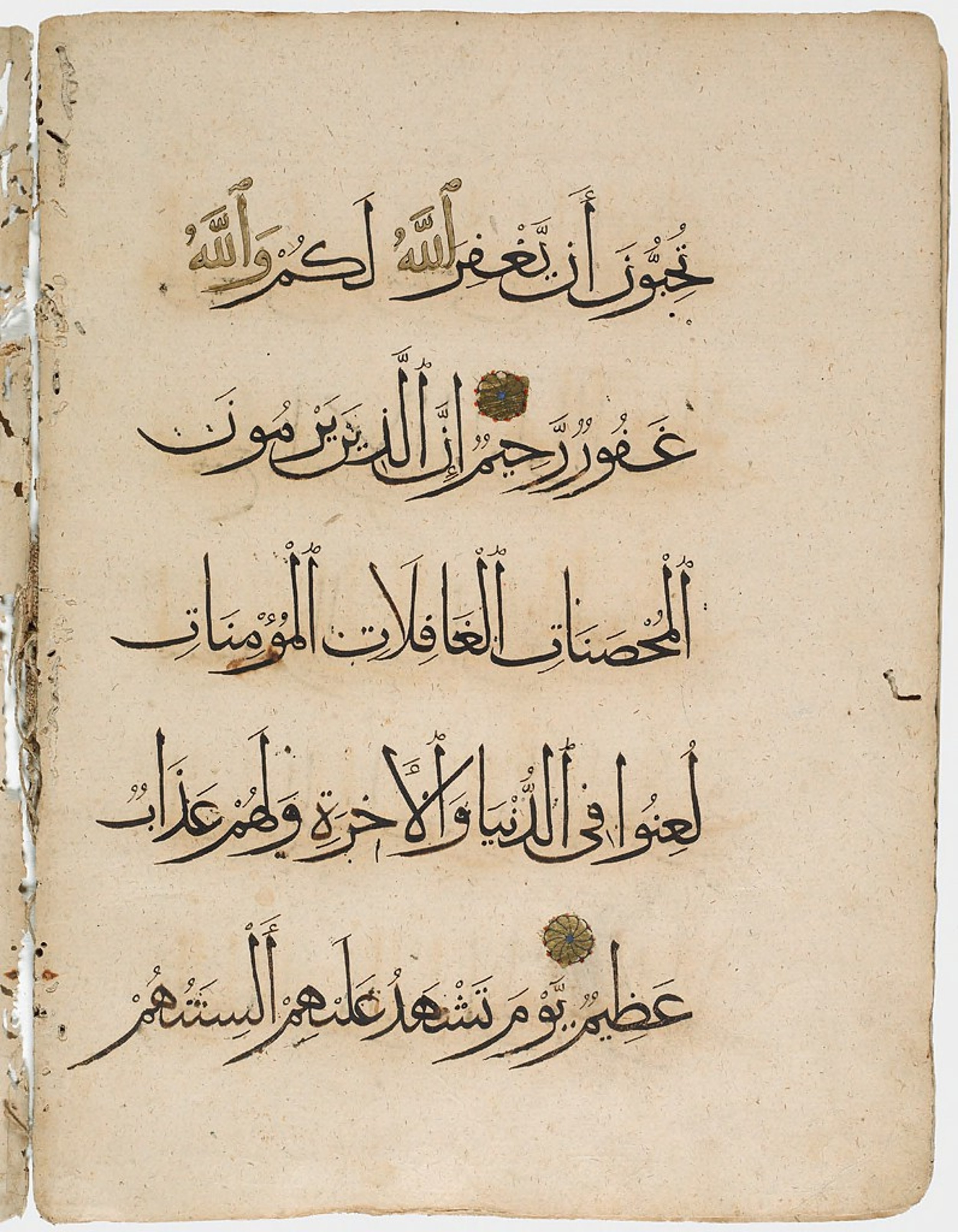 Harvard Art Museums 1919.160 (Scan 2) showing Surah 24:22 from 14th Century AD found in Syria or Egypt, currently housed at Harvard Art Museums, Cambridge, Massachusetts