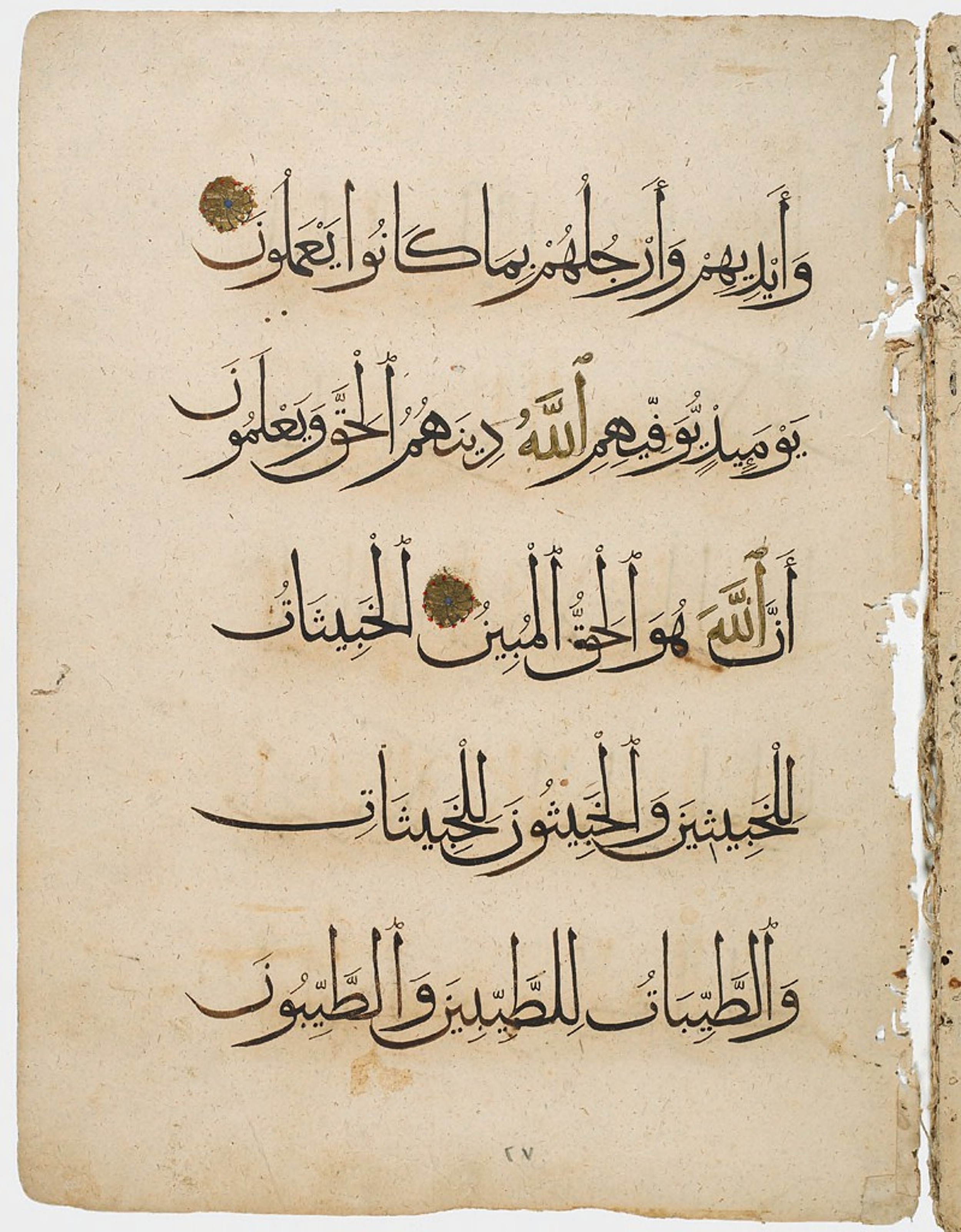 Harvard Art Museums 1919.160 showing Surah 24:25 from 14th Century AD found in Syria or Egypt, currently housed at Harvard Art Museums, Cambridge, Massachusetts