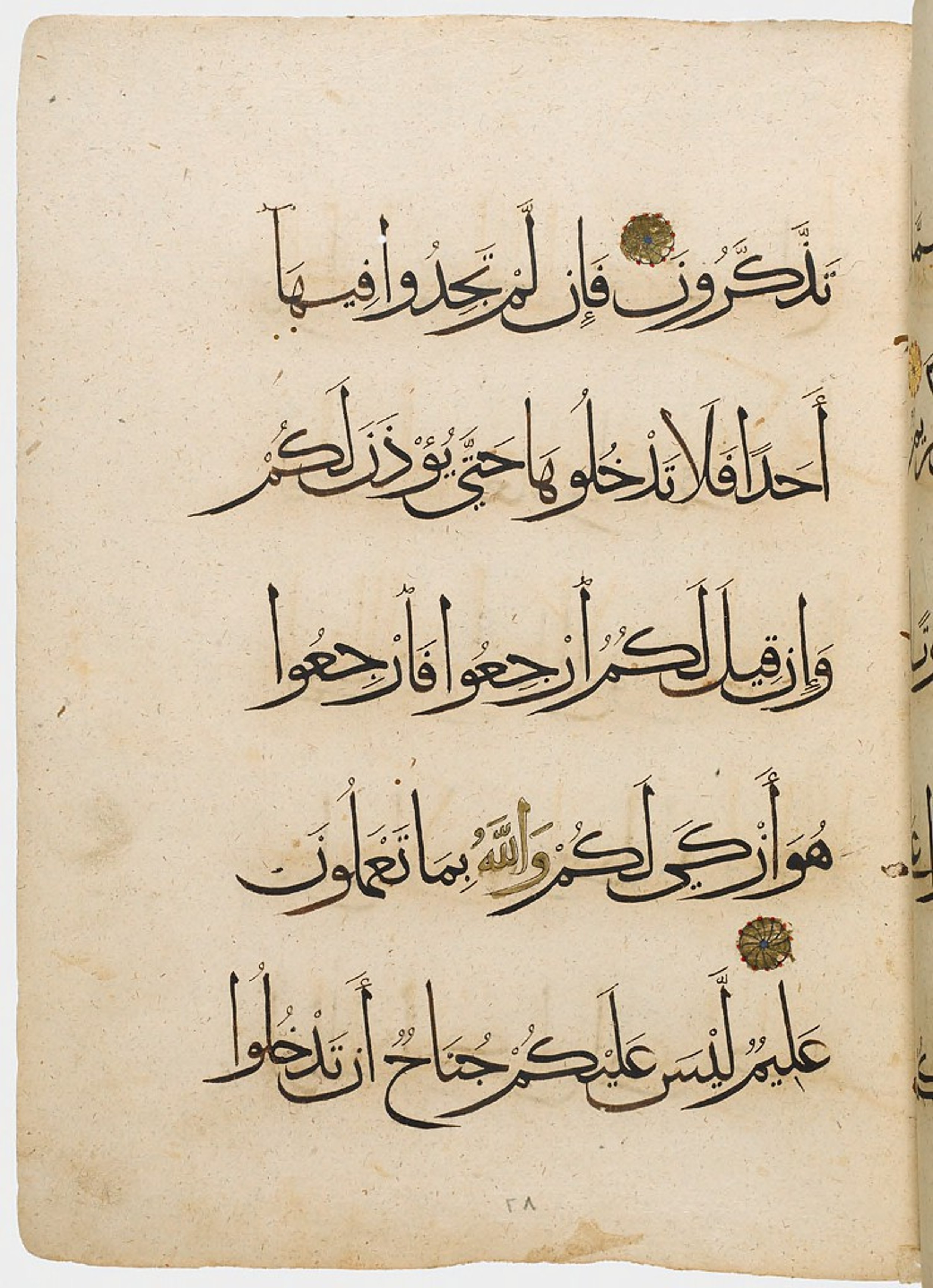 Harvard Art Museums 1919.160 (Scan 1) showing Surah 24:29 from 14th Century AD found in Syria or Egypt, currently housed at Harvard Art Museums, Cambridge, Massachusetts