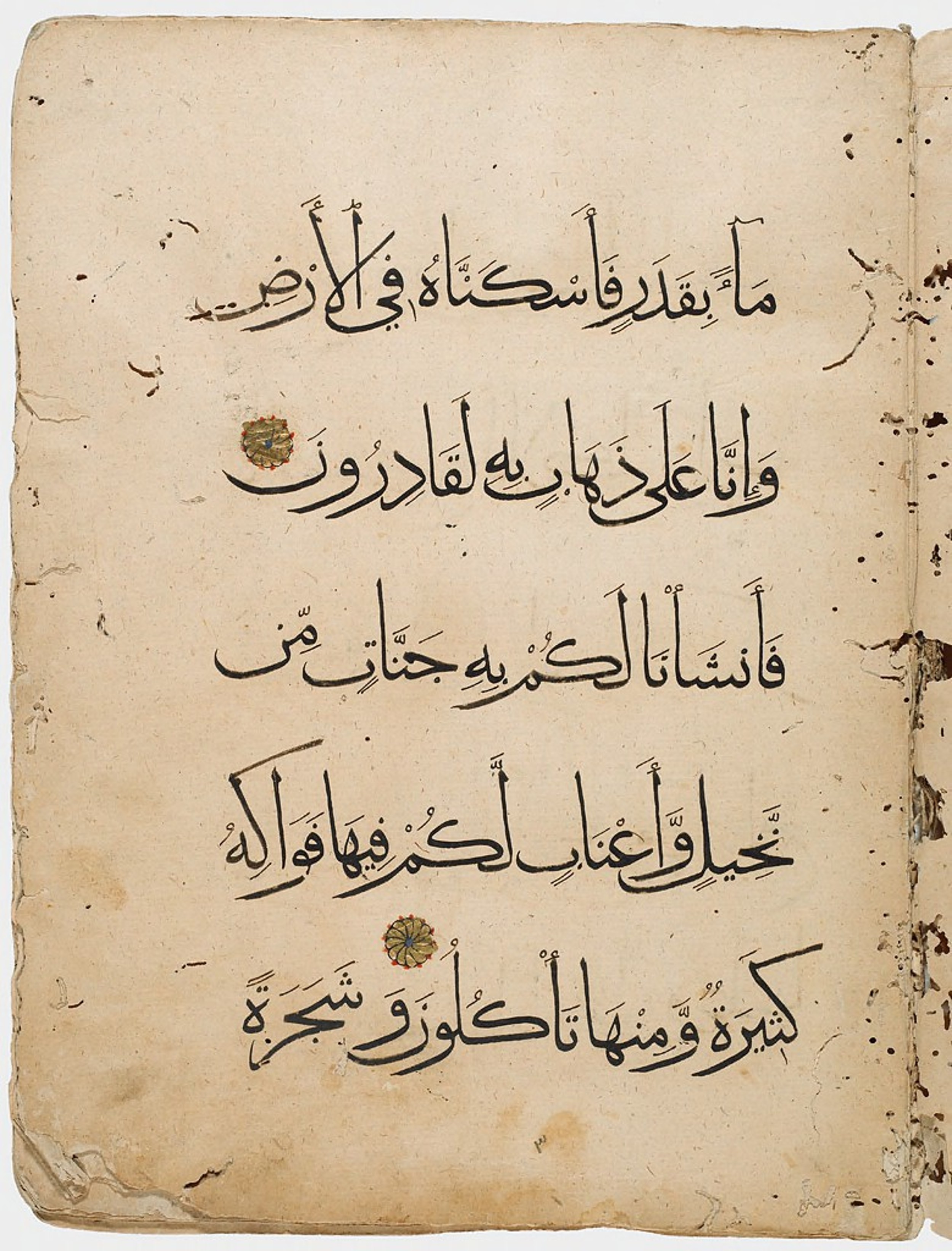 Harvard Art Museums 1919.160 showing Surah 23:19 from 14th Century AD found in Syria or Egypt, currently housed at Harvard Art Museums, Cambridge, Massachusetts