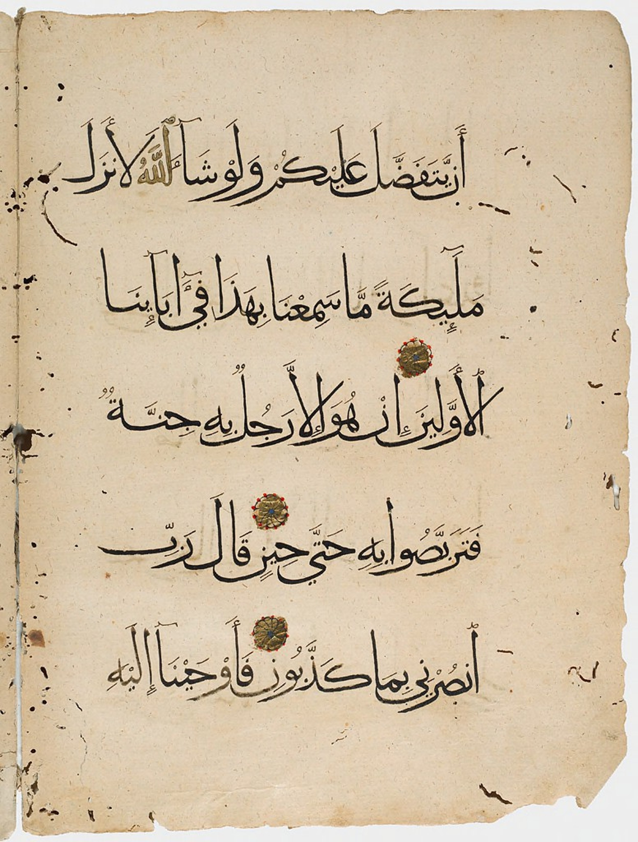 Harvard Art Museums 1919.160 (Scan 2) showing Surah 23:24 from 14th Century AD found in Syria or Egypt, currently housed at Harvard Art Museums, Cambridge, Massachusetts