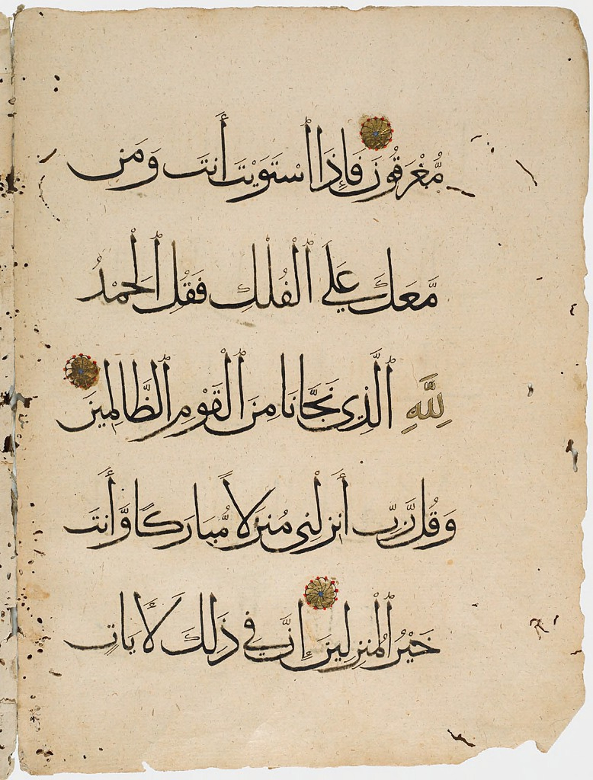 Harvard Art Museums 1919.160 showing Surah 23:28 from 14th Century AD found in Syria or Egypt, currently housed at Harvard Art Museums, Cambridge, Massachusetts