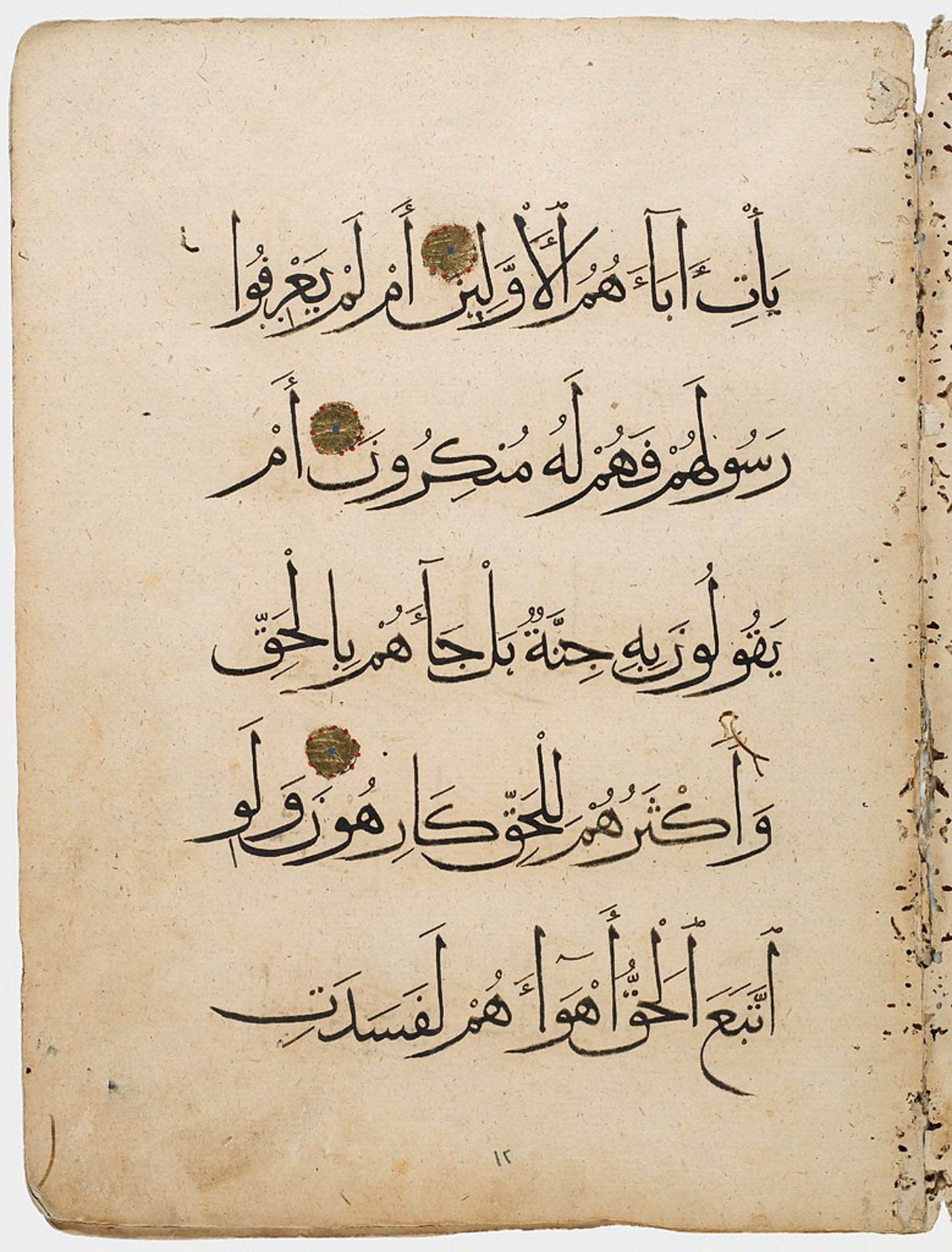 Harvard Art Museums 1919.160 (Scan 1) showing Surah 23:71 from 14th Century AD found in Syria or Egypt, currently housed at Harvard Art Museums, Cambridge, Massachusetts