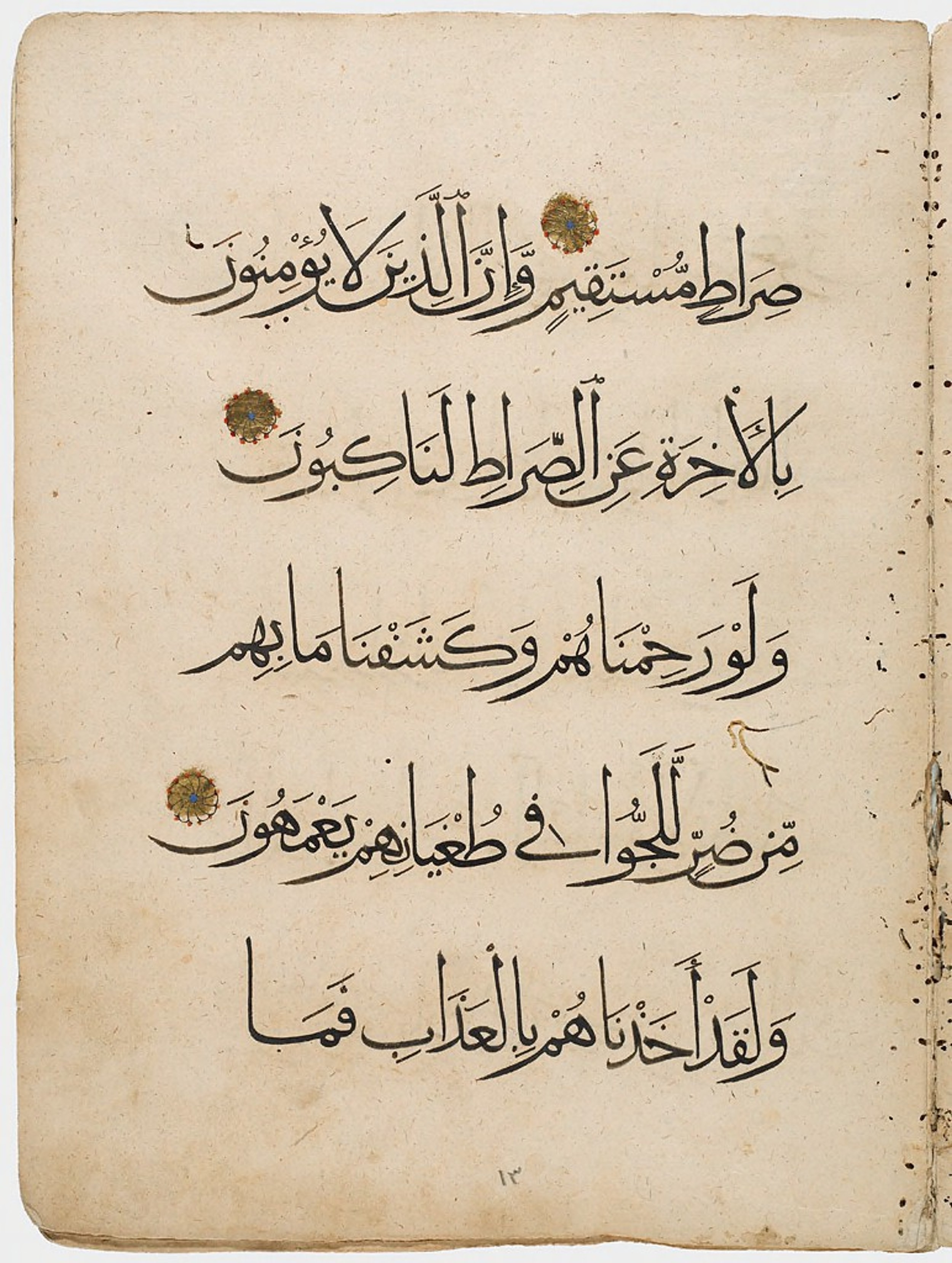 Harvard Art Museums 1919.160 (Scan 2) showing Surah 23:73 from 14th Century AD found in Syria or Egypt, currently housed at Harvard Art Museums, Cambridge, Massachusetts