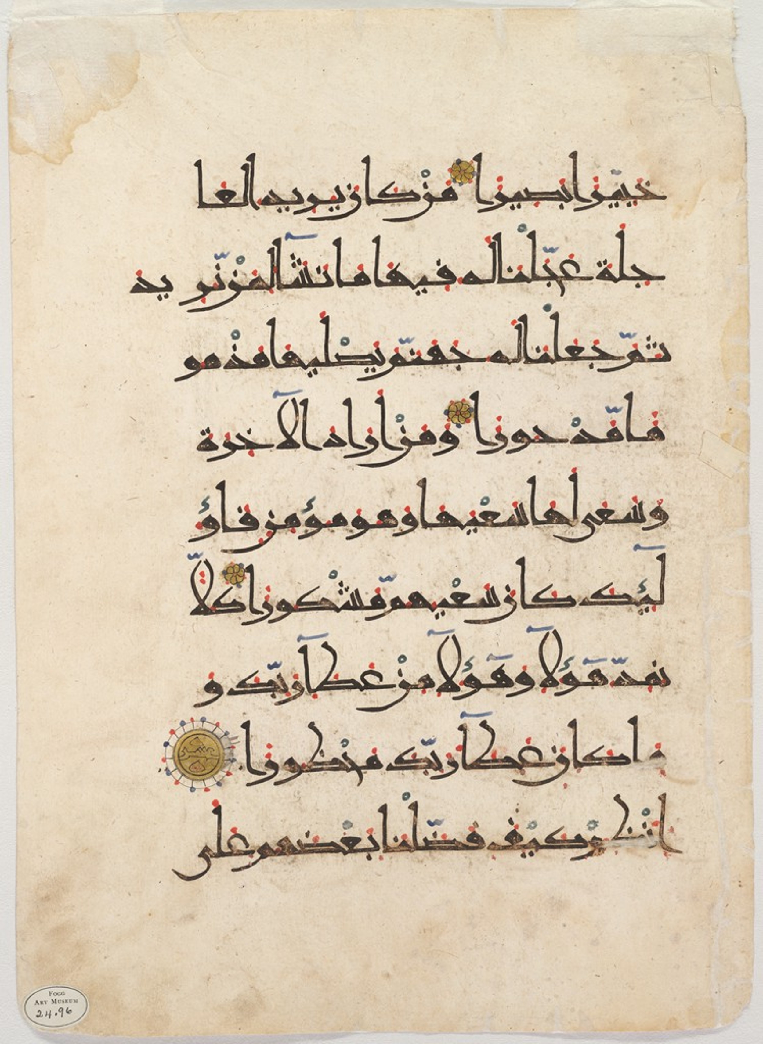 Cambridge, Massachussets, Harvard Art Museums, 1924.96 (Scan 1), in Unknown script, showing Surah 17:21 from 11th to 12th Century AD found in Middle East, currently housed at Harvard Art Museums, Cambridge, Massachussets