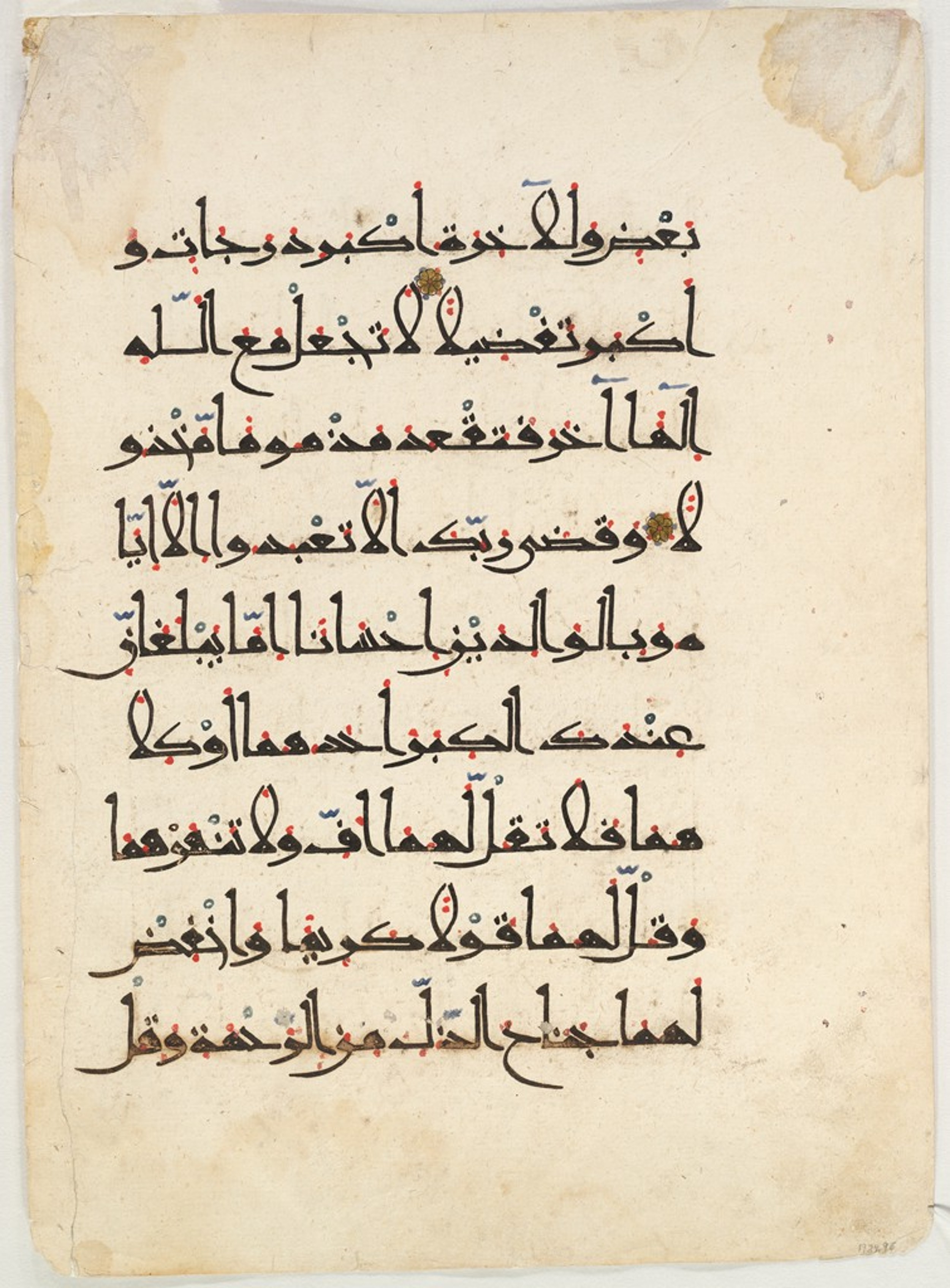 Cambridge, Massachussets, Harvard Art Museums, 1924.96 (Scan 2), in Unknown script, showing Surah 17:21 from 11th to 12th Century AD found in Middle East, currently housed at Harvard Art Museums, Cambridge, Massachussets