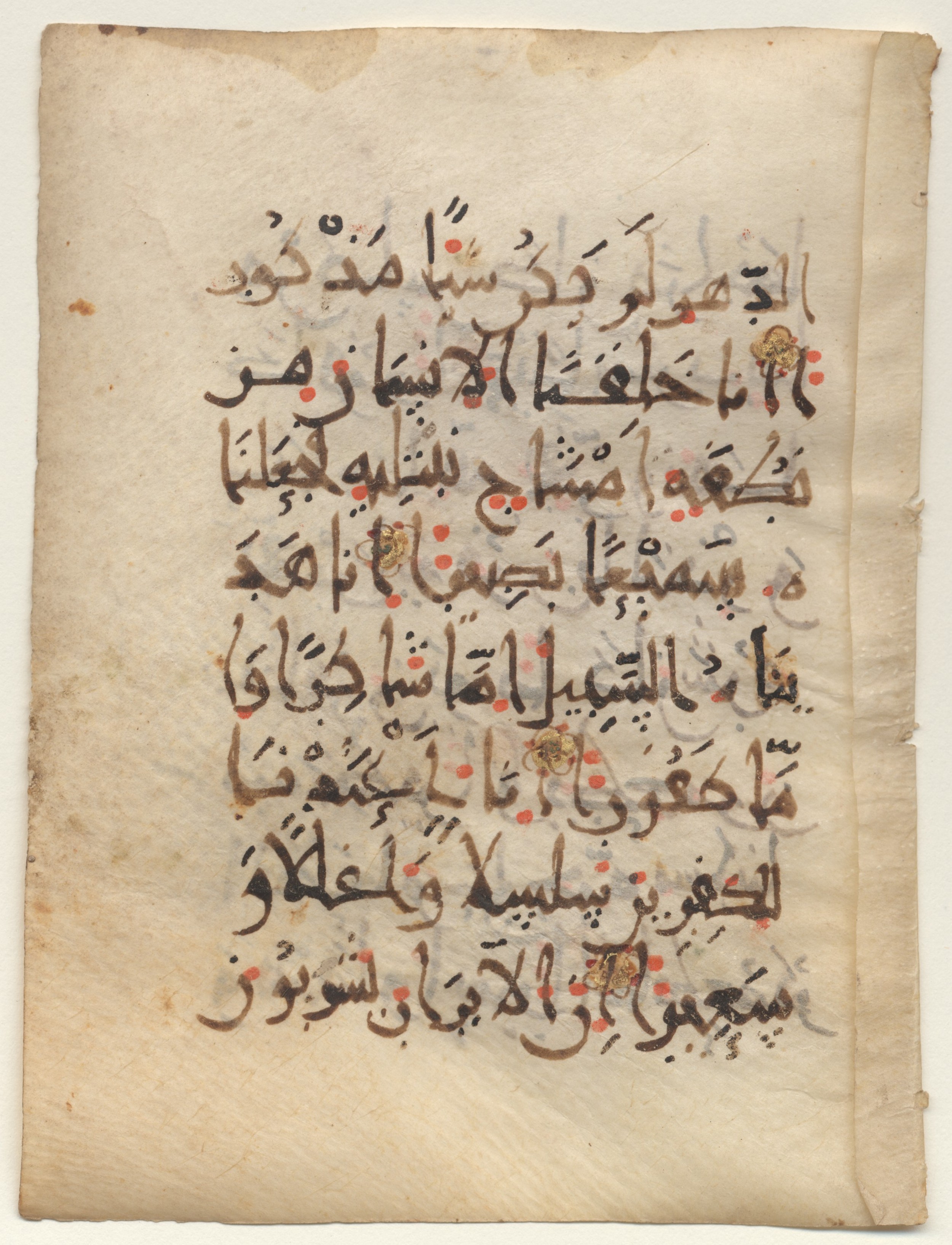 Minassian Collection Manuscript 20 (Brown 6595), in new style III script, showing Surah 76:2 from 9th Century AD found in Unknown, currently housed at Brown University Library, Providence, Rhode Island