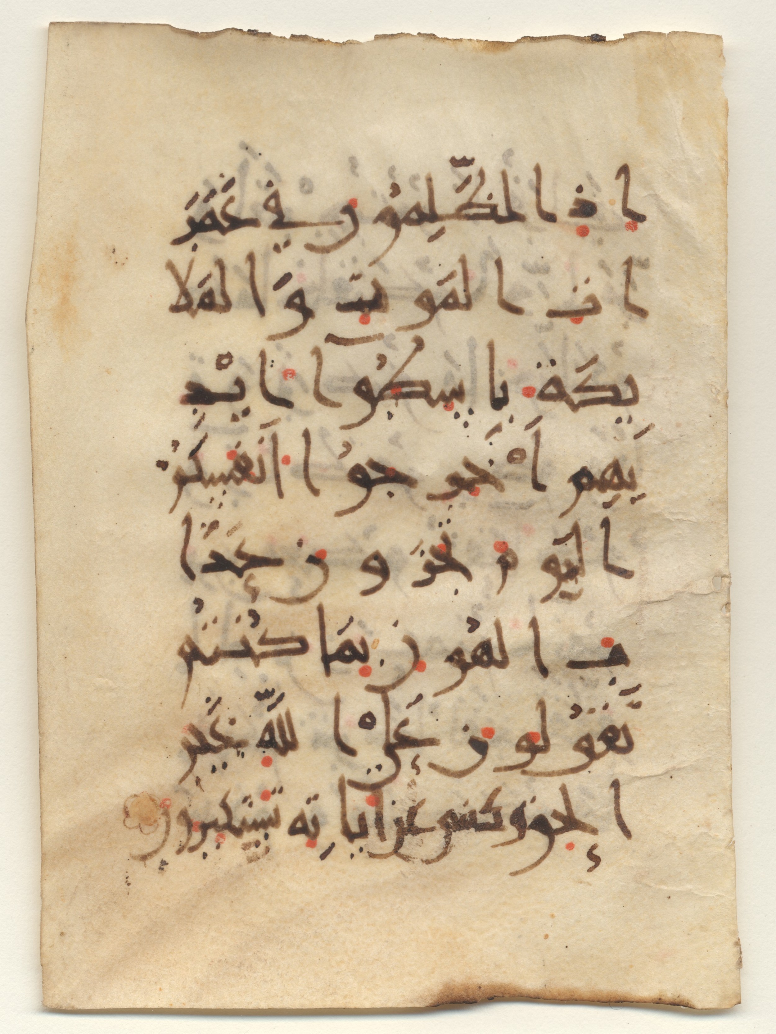 Minassian Collection Manuscript 20 (Brown 6595) (Scan 1), in new style III script, showing Surah 6:93 from 9th Century AD found in Unknown, currently housed at Brown University Library, Providence, Rhode Island