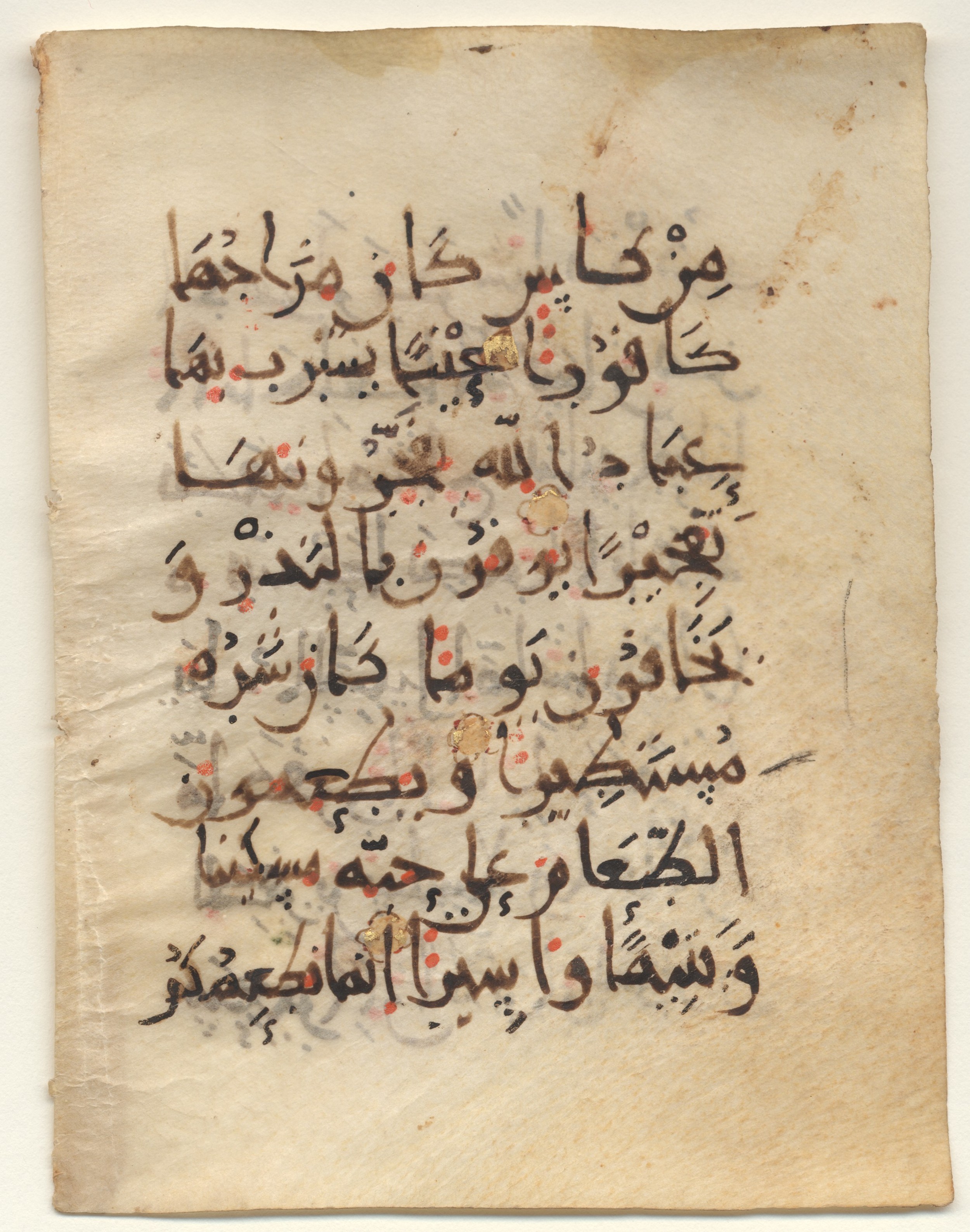 Minassian Collection Manuscript 20 (Brown 6595), in new style III script, showing Surah 76:7 from 9th Century AD found in Unknown, currently housed at Brown University Library, Providence, Rhode Island