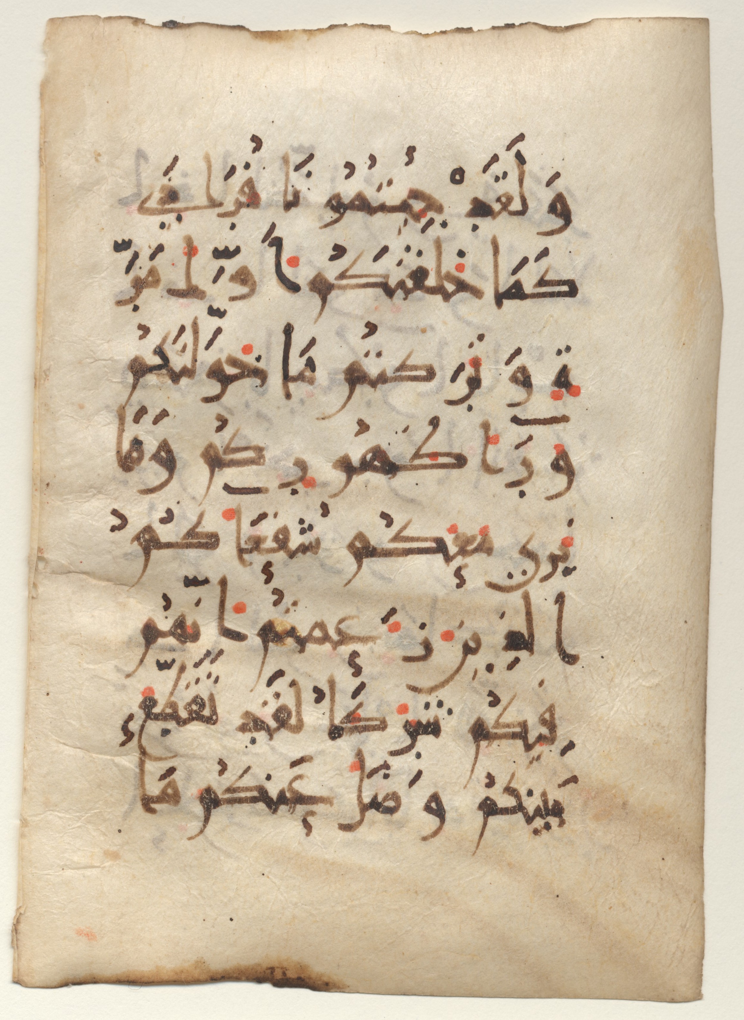 Minassian Collection Manuscript 20 (Brown 6595), in new style III script, showing Surah 6:94 from 9th Century AD found in Unknown, currently housed at Brown University Library, Providence, Rhode Island