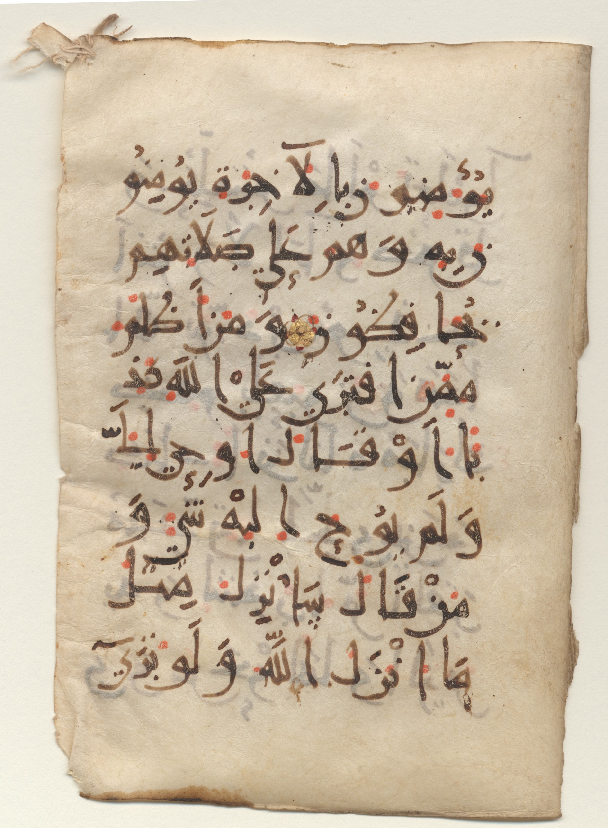 Minassian Collection Manuscript 20 (Brown 6595) (Scan 2), in new style III script, showing Surah 6:92 from 9th Century AD found in Unknown, currently housed at Brown University Library, Providence, Rhode Island