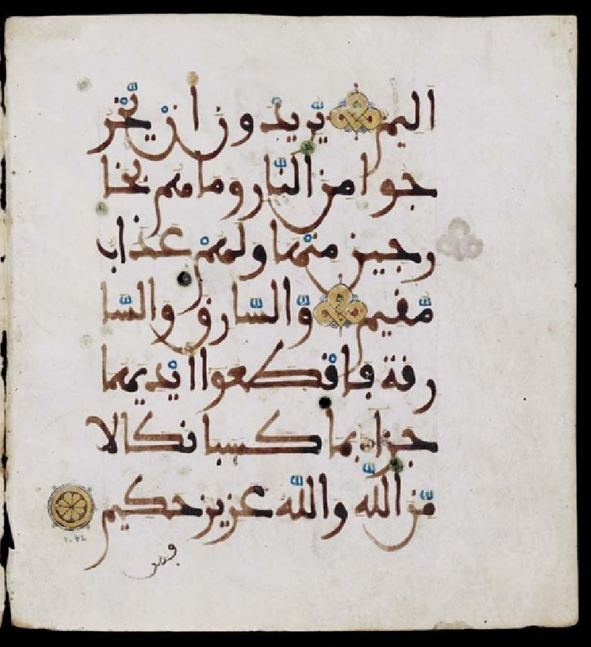 Boston, Massachussets, Museum of Fine Arts, 09.333.1-2 (Scan 1), in Unknown script, showing Surah 5:36 from 8th to 9th Century AD found in Unknown, currently housed at Museum of Fine Arts, Boston, Massachussets