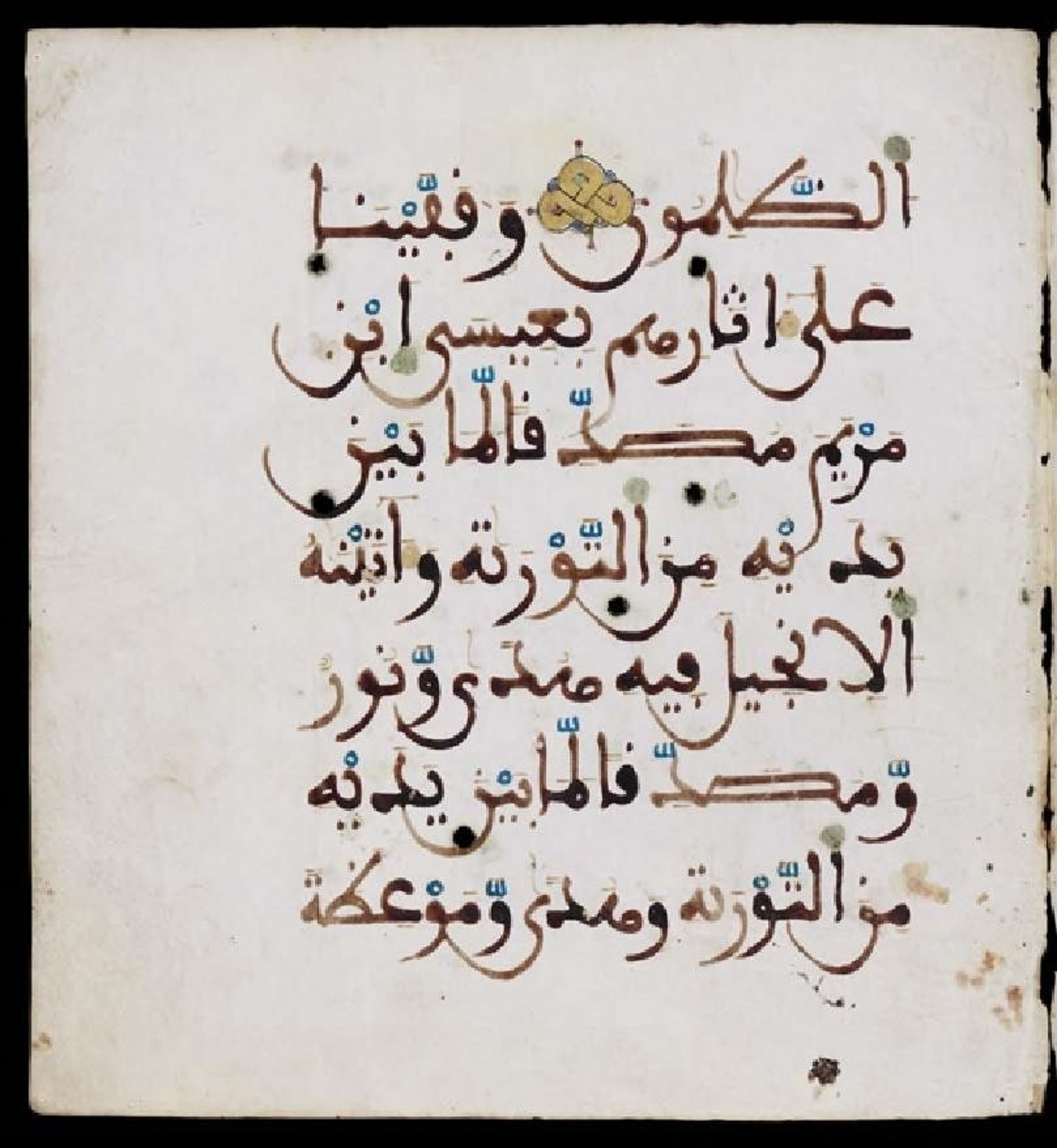 Boston, Massachussets, Museum of Fine Arts, 09.333.1-2, in Unknown script, showing Surah 5:46 from 8th to 9th Century AD found in Unknown, currently housed at Museum of Fine Arts, Boston, Massachussets