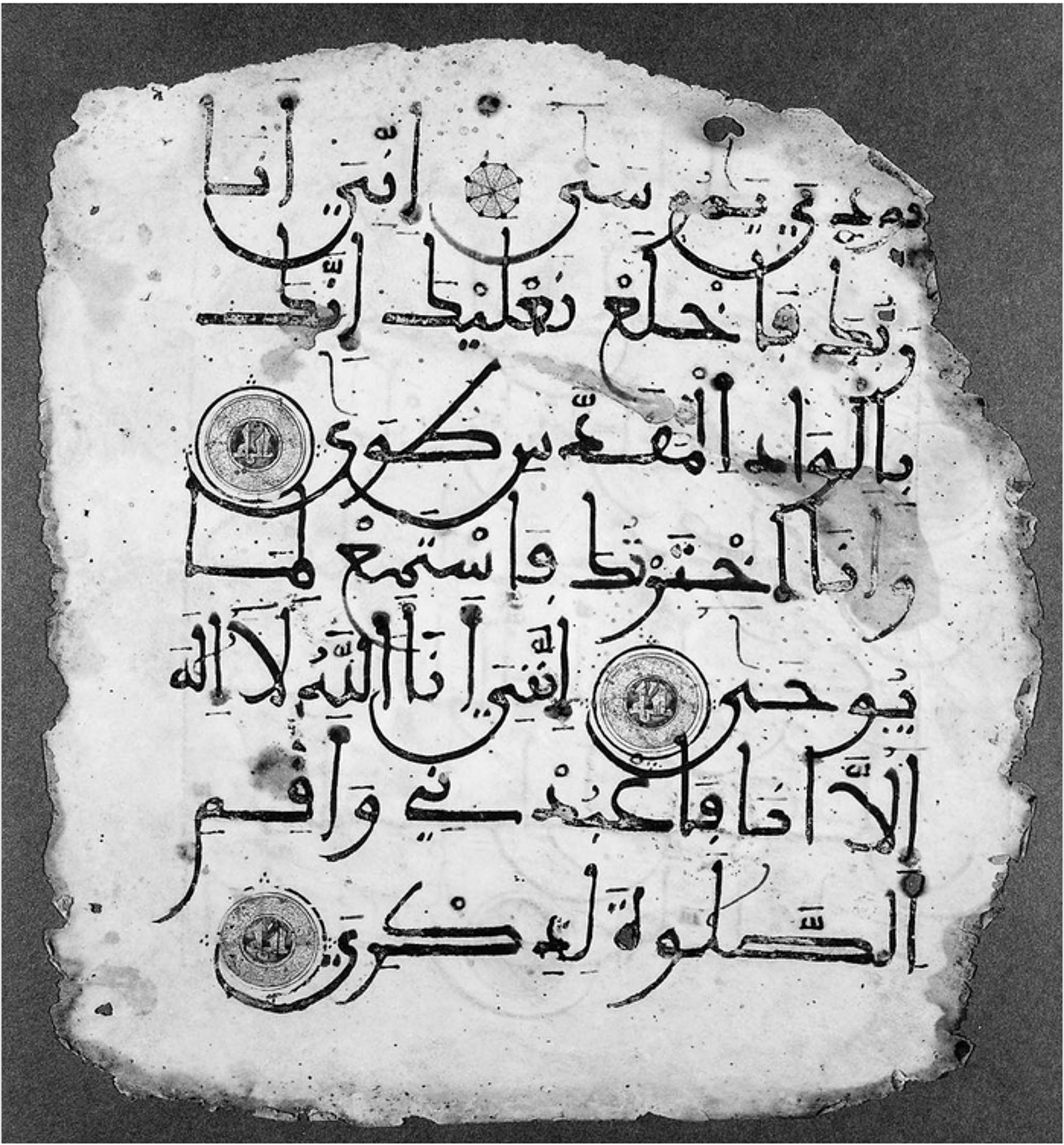 Boston, Massachussets, Museum of Fine Arts, 15.126, in Early Kufic script, showing Surah 20:13 from 8th to 9th Century AD found in Unknown, currently housed at Museum of Fine Arts, Boston, Massachussets