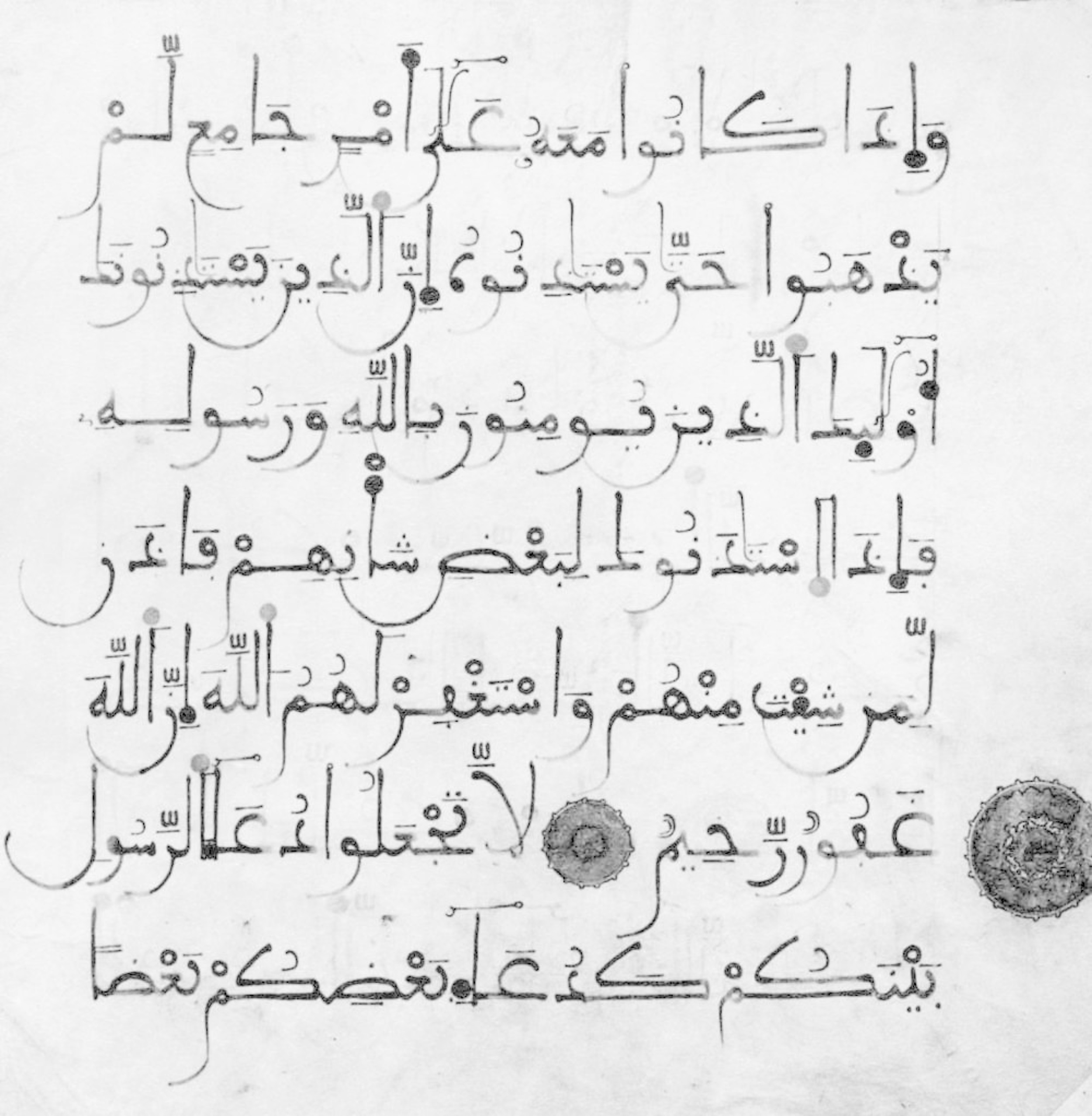 Museum of Fine Arts, Boston, 33.677 (Scan 2), in Kufic script, showing Surah 24:62 from Mid 8th to Late 9th Century AD found in Unknown, currently housed at Museum of Fine Arts, Boston, Massachusetts