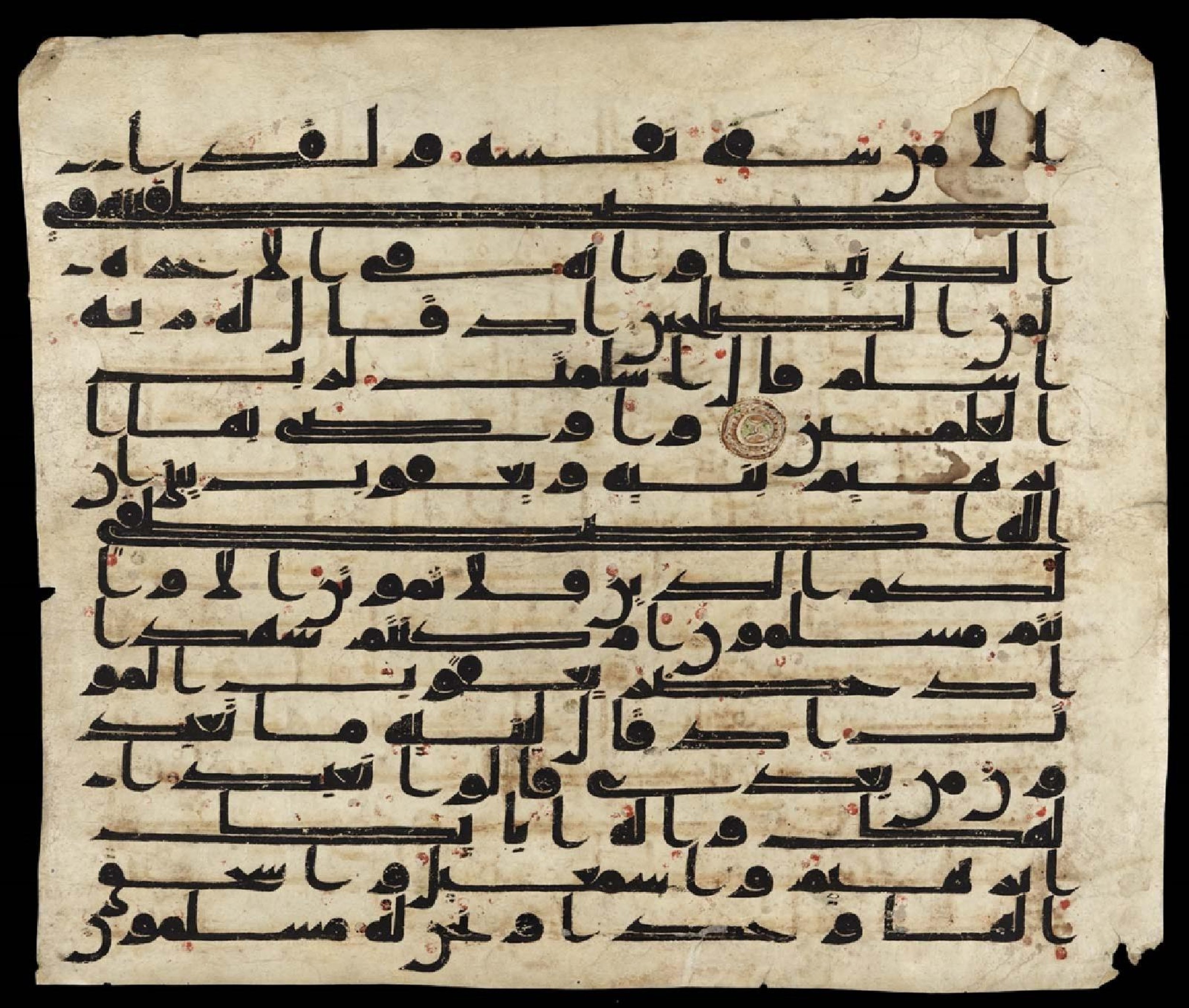 Museum of Fine Arts, 64.2071, in kūfī F.I script, showing Surah 2:133 from Mid 8th to Late 9th Century AD found in Unknown, currently housed at Museum of Fine Arts, Boston, Massachussets