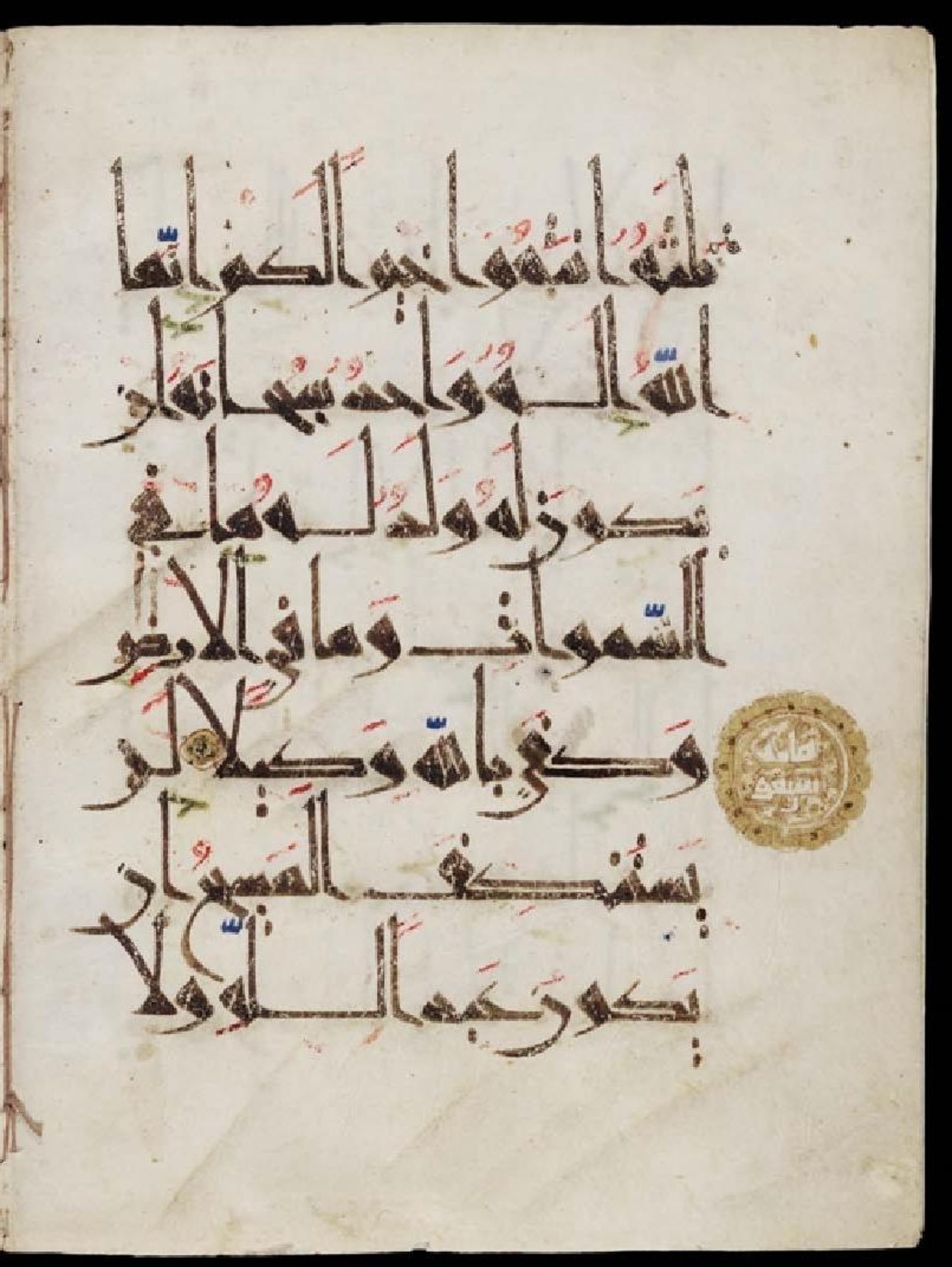 Boston, Museum of Fine Arts, 30.4 (Scan 1), in New Style script, showing Surah 4:172 from 10th to 11th Century AD found in Unknown, currently housed at Museum of Fine Arts, Boston, Massachusetts