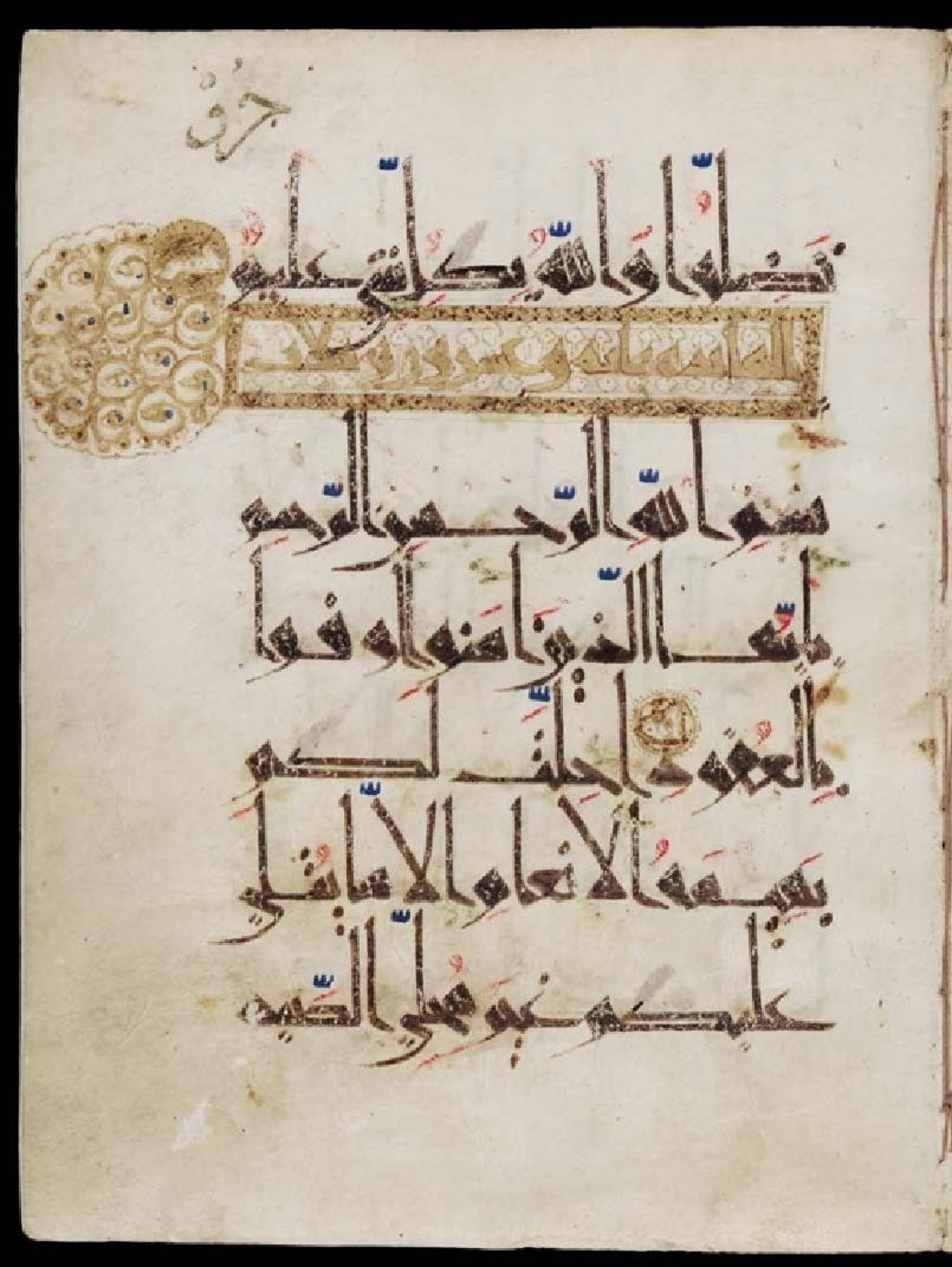 Boston, Museum of Fine Arts, 30.4, in New Style script, showing Surah 5:1 from 10th to 11th Century AD found in Unknown, currently housed at Museum of Fine Arts, Boston, Massachusetts