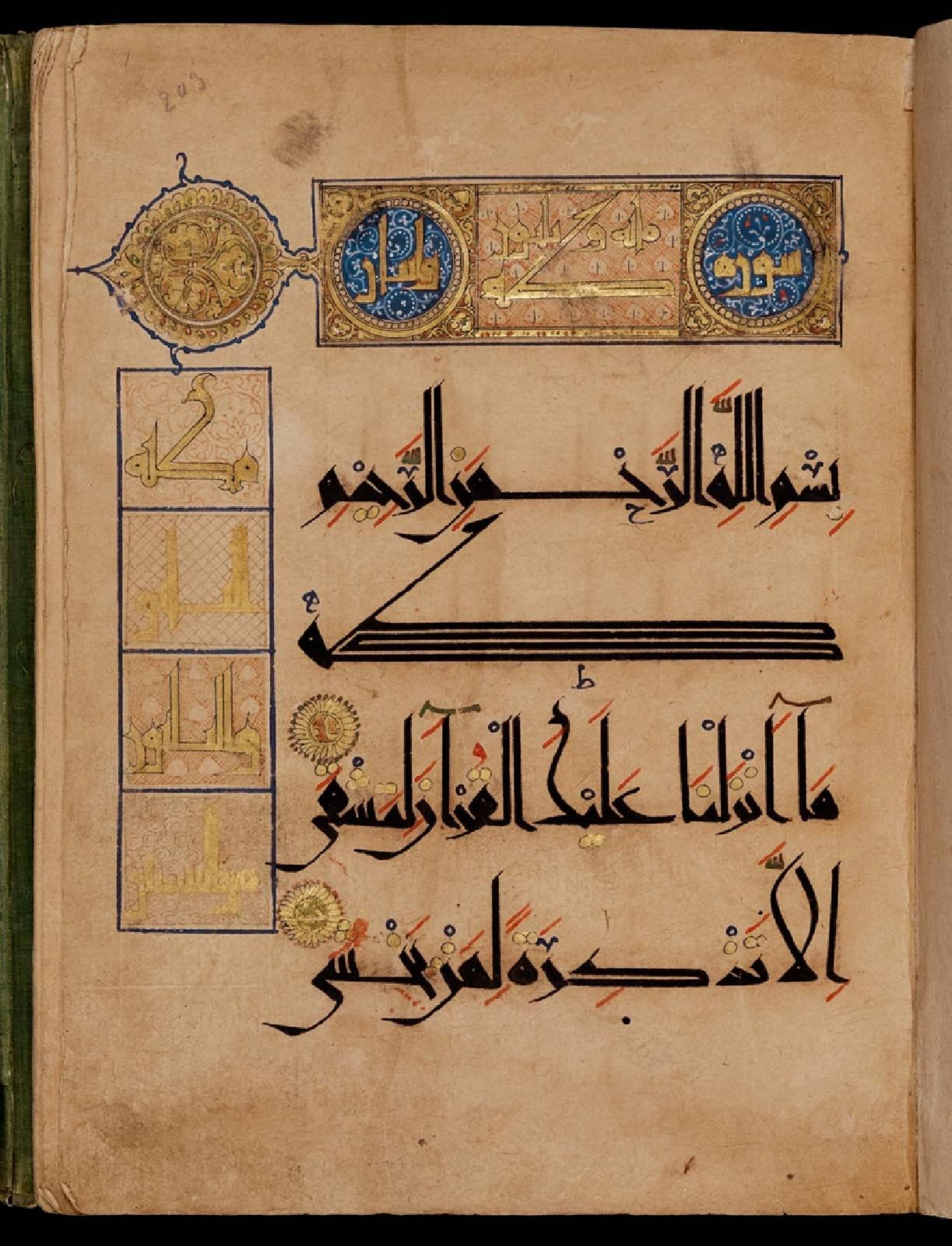 Boston, Massachussets, Museum of Fine Arts, 20.884, in New style script, showing Surah 20:2 from 9th to 10th Century AD found in Unknown, currently housed at Museum of Fine Arts, Boston, Massachussets