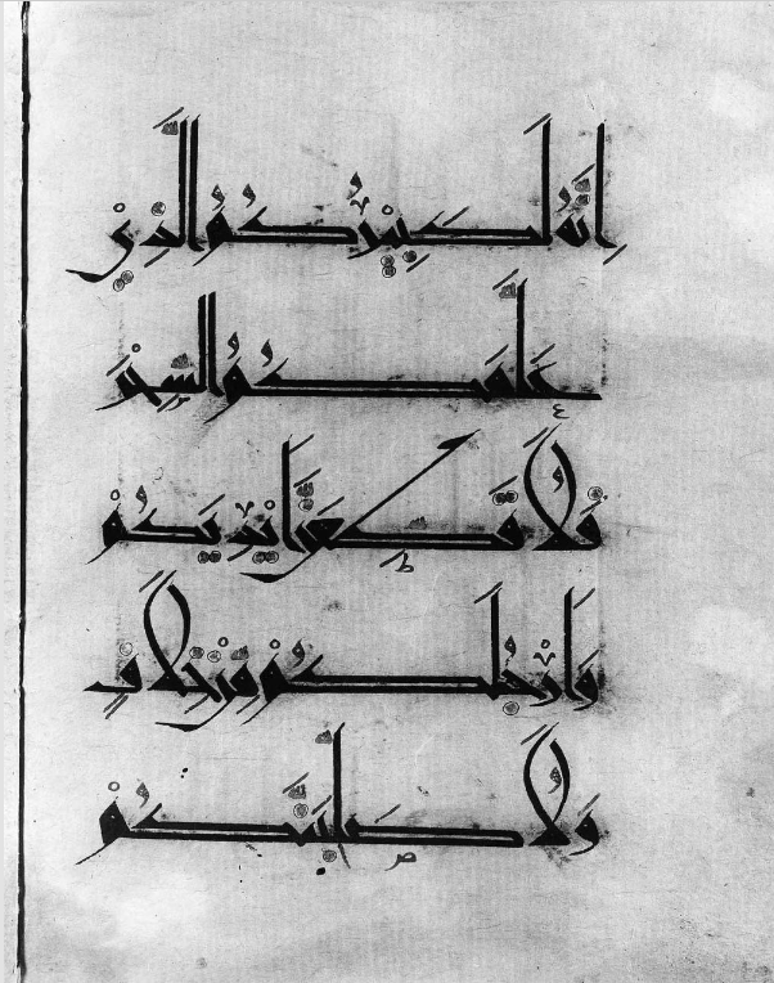 Boston, Massachussets, Museum of Fine Arts, 20.884, in New style script, showing Surah 20:71 from 9th to 10th Century AD found in Unknown, currently housed at Museum of Fine Arts, Boston, Massachussets