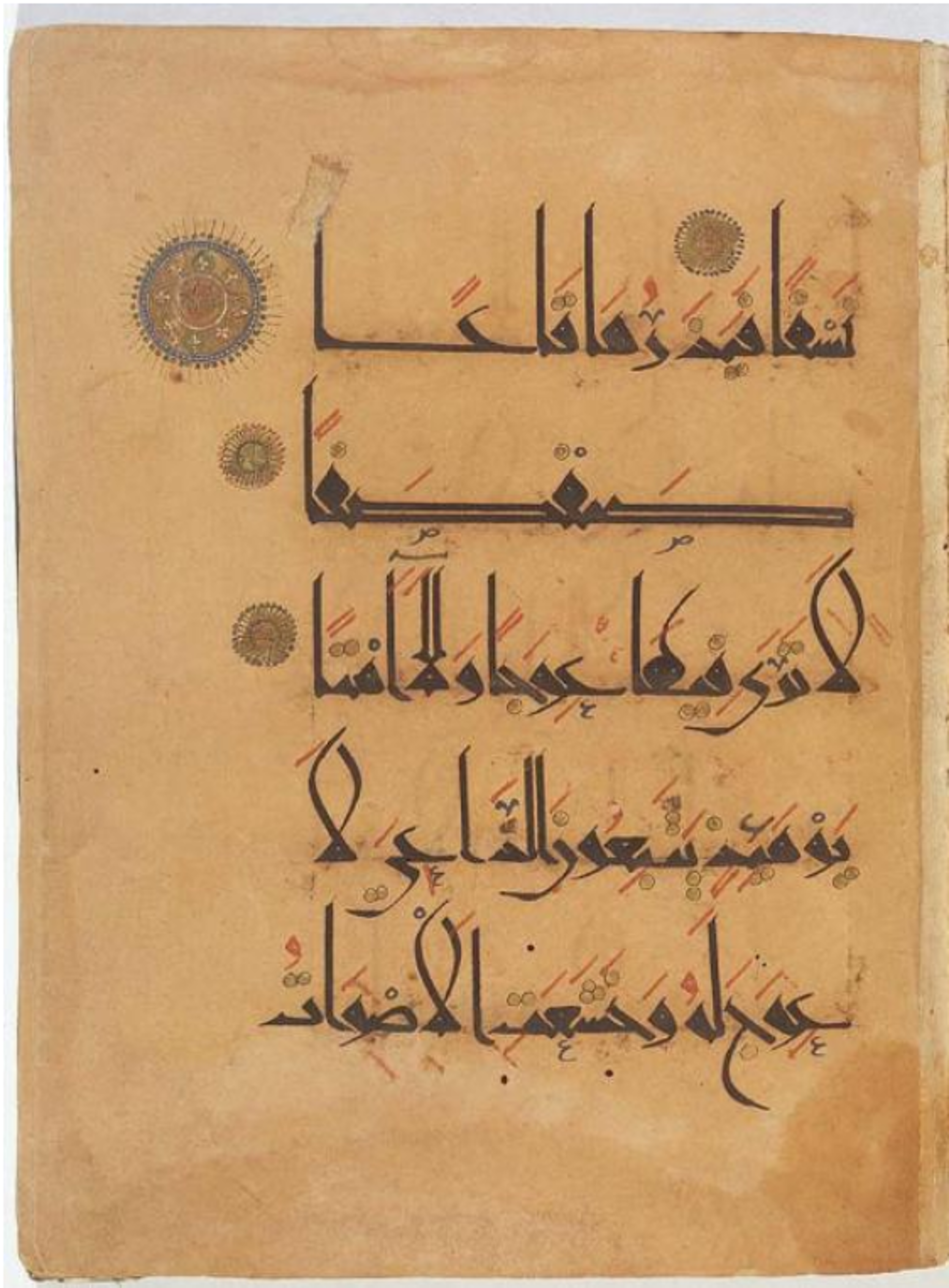 Boston, Massachussets, Museum of Fine Arts, 20.884, in New style script, showing Surah 20:106 from 9th to 10th Century AD found in Unknown, currently housed at Museum of Fine Arts, Boston, Massachussets