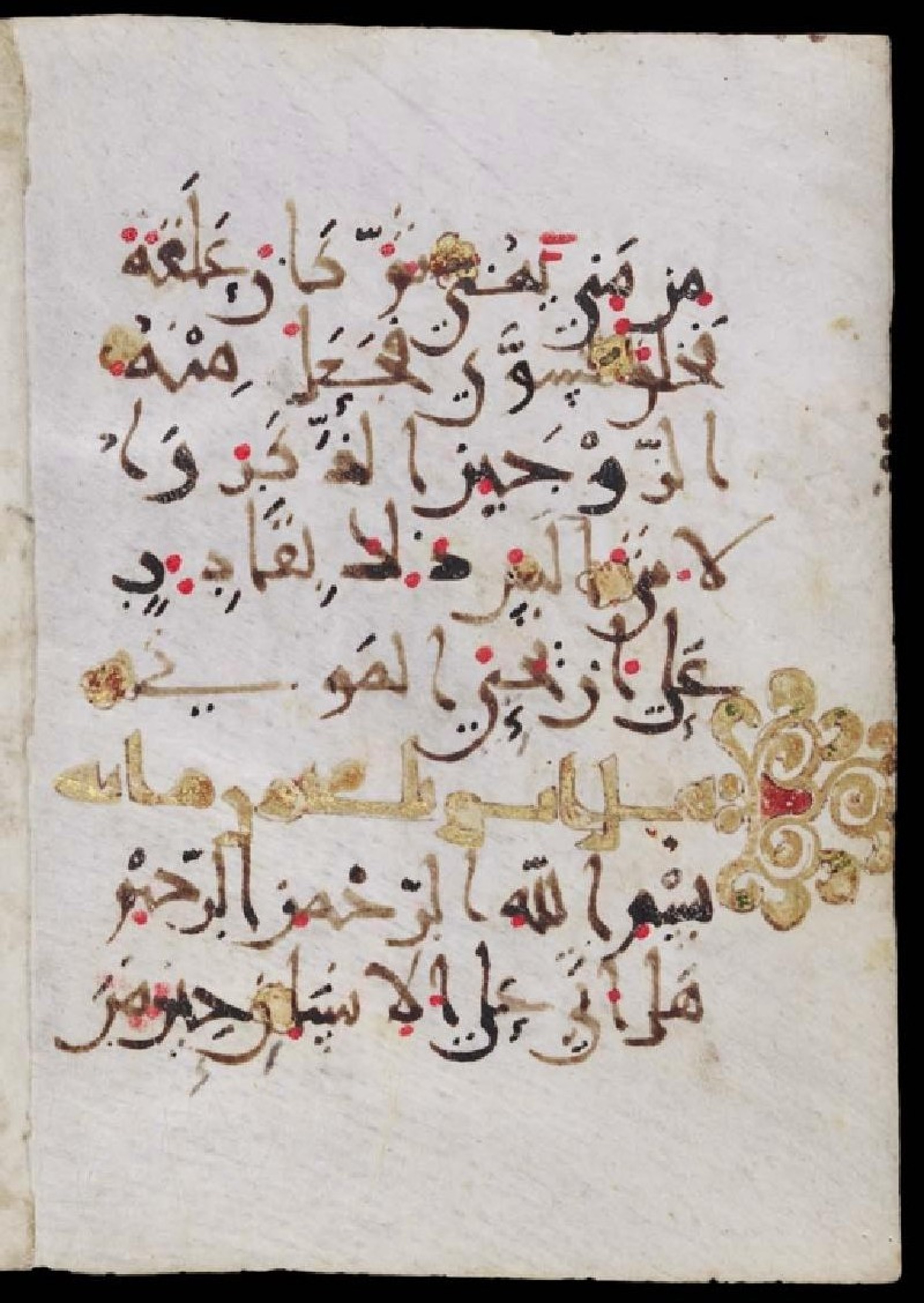 Museum of Fine Arts, Boston, 19.779.1-2 (Scan 1), in New Style III (Eastern Kufic) script, showing Surah 75:39 from 10th to 11th Century AD found in Unknown, likely Near East or Greater Iran, currently housed at Museum of Fine Arts, Boston, Massachusetts
