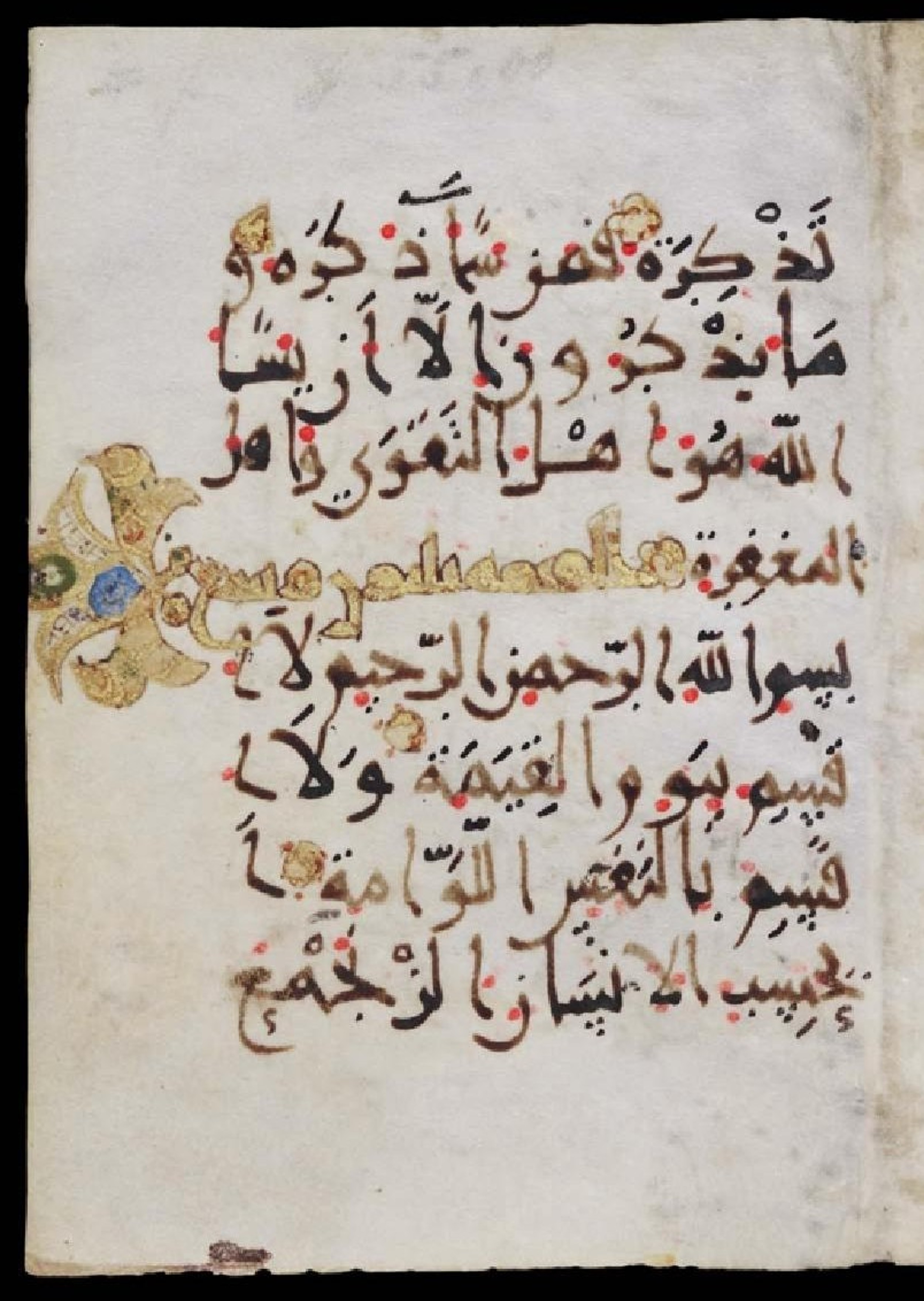 Museum of Fine Arts, Boston, 19.779.1-2, in New Style III (Eastern Kufic) script, showing Surah 75:3 from 10th to 11th Century AD found in Unknown, likely Near East or Greater Iran, currently housed at Museum of Fine Arts, Boston, Massachusetts