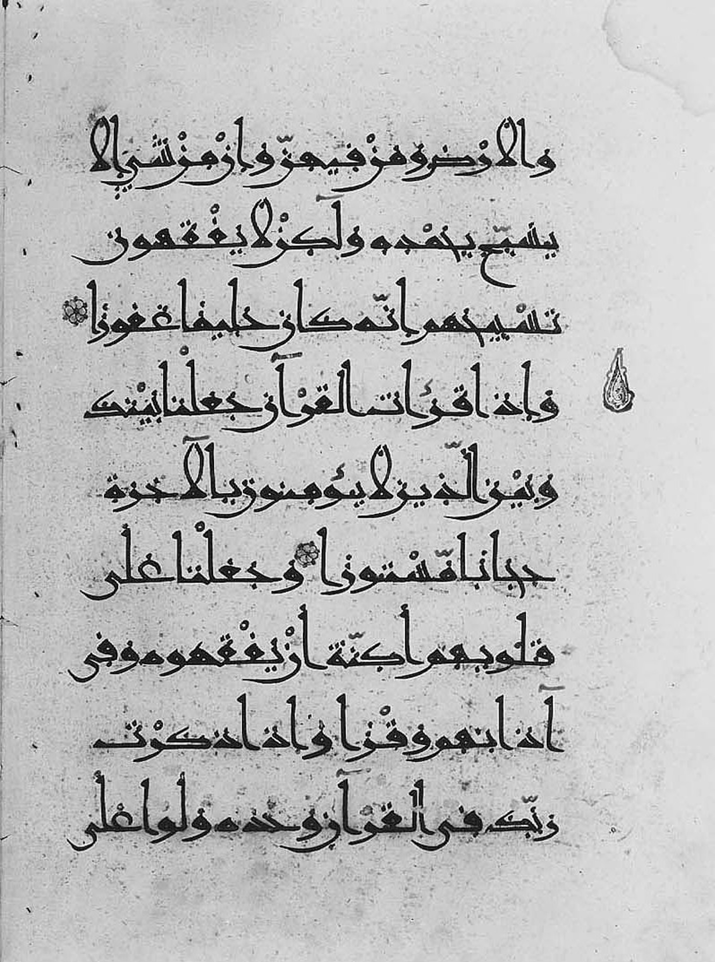 Museum of Fine Arts, Boston 24.416 (Scan 1), in New Style script, showing Surah 17:45 from 10th to 11th Century AD found in Unknown, currently housed at Museum of Fine Arts, Boston, Massachussets