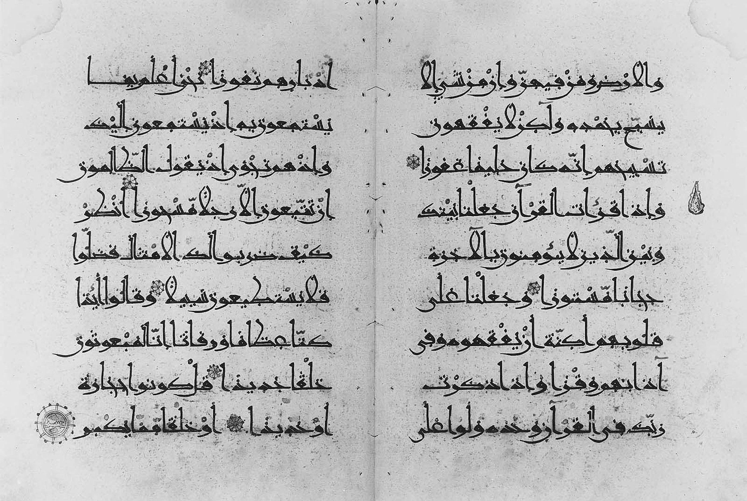 Museum of Fine Arts, Boston 24.416 (Scan 2), in New Style script, showing Surah 17:45 from 10th to 11th Century AD found in Unknown, currently housed at Museum of Fine Arts, Boston, Massachussets