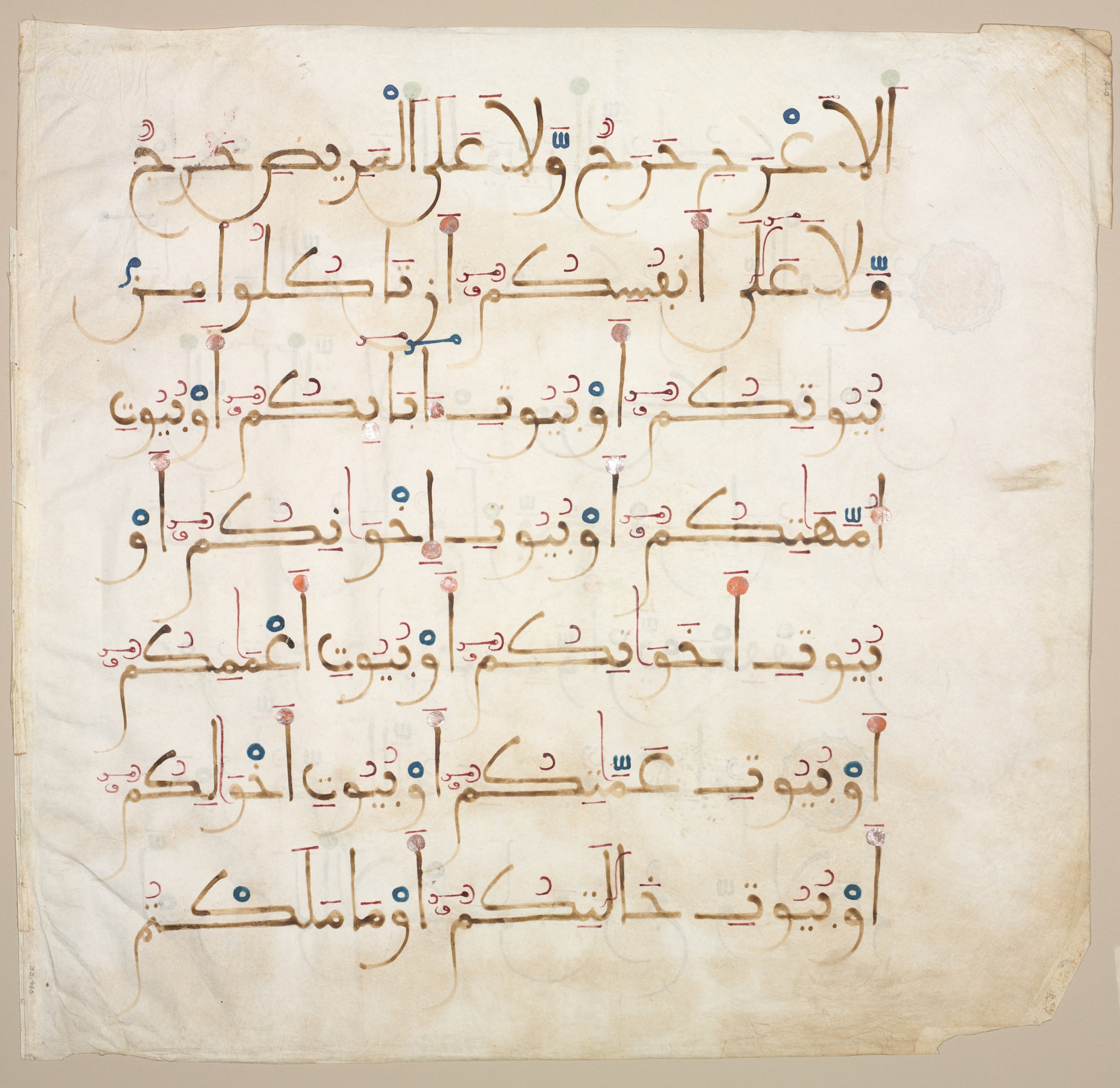 Cleveland, Ohio, The Cleveland Museum of Art, 1933.440 (Scan 2), in Maghribi script, showing Surah 24:61 from 13th to 14th Century AD found in Southern Spain, currently housed at The Cleveland Museum of Art, Cleveland, Ohio