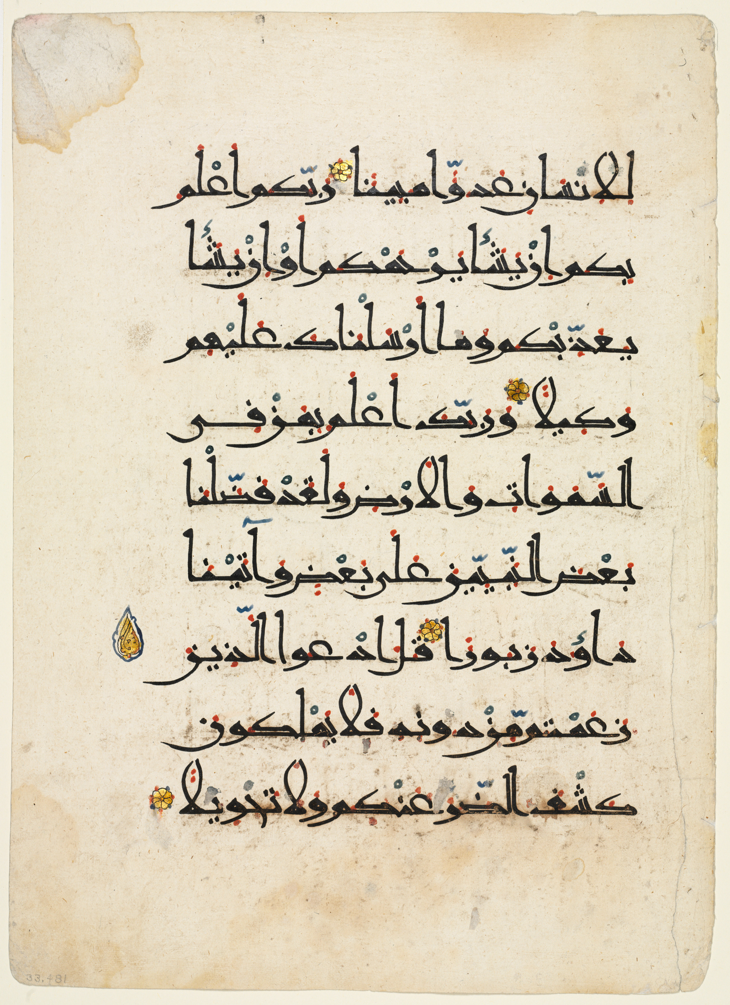 Leaf from a Qur'an (Cleveland Museum of Art 1933.481), in Eastern Kufi script, showing Surah 17:53 from 11th to 12th Century AD found in Egypt, currently housed at The Cleveland Museum of Art, Cleveland, Ohio
