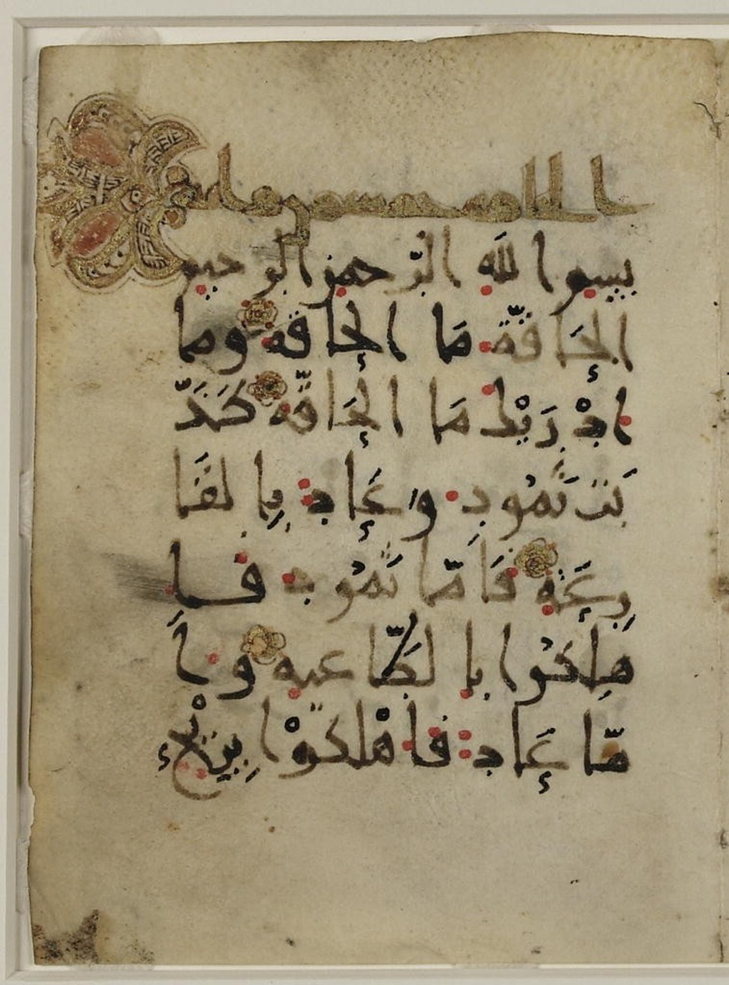 Washington DC, Library of Congress, 1-84-154.28b (Scan 1), in New Style III script, showing Surah 69:2 from 10th to 11th Century AD found in Unknown, currently housed at Library of Congress, Washington DC