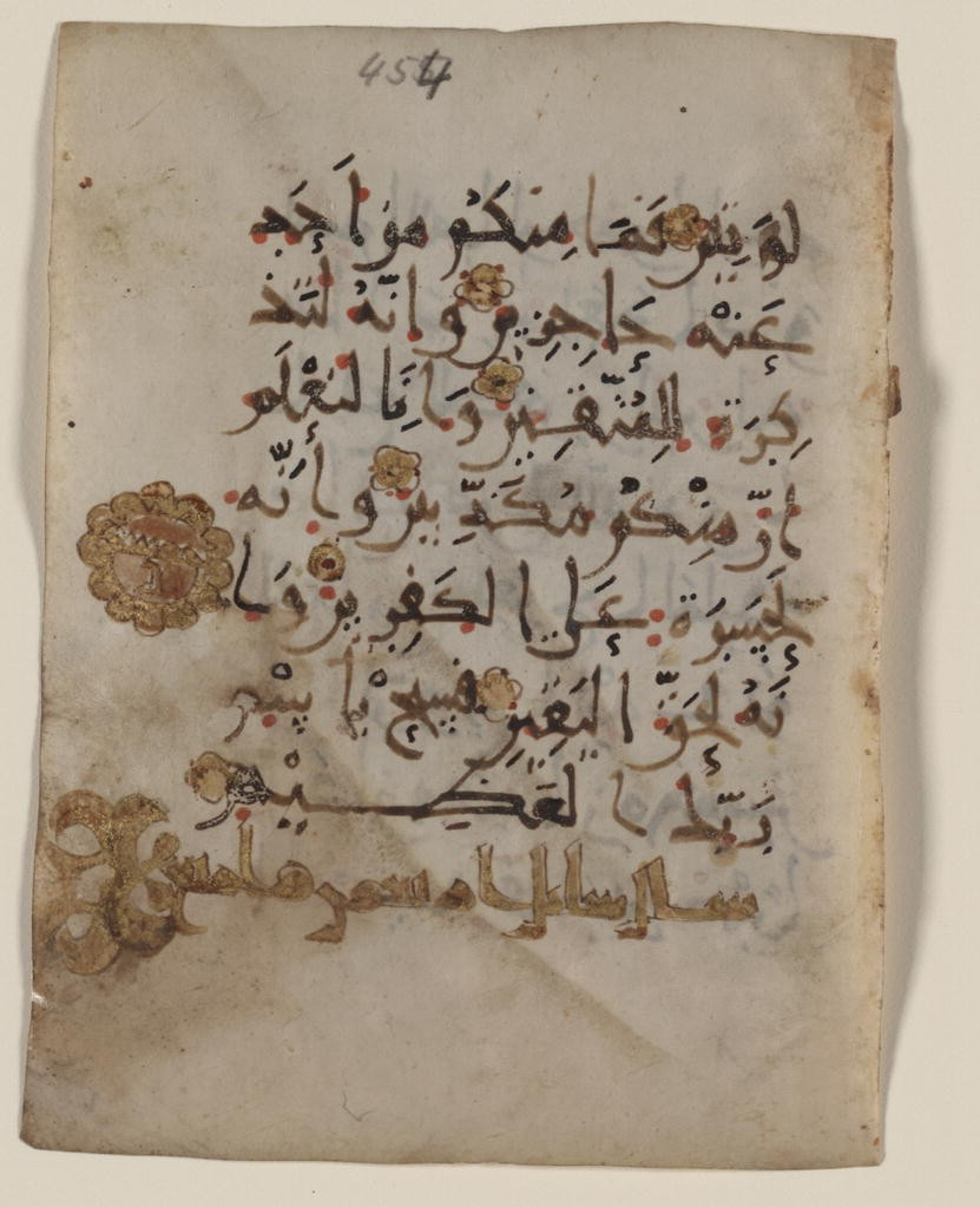 Washington DC, Library of Congress, 1-87-154.82a (Scan 1), in New Style III script, showing Surah 69:49 from 10th Century AD found in Unknown, currently housed at Library of Congress, Washington DC