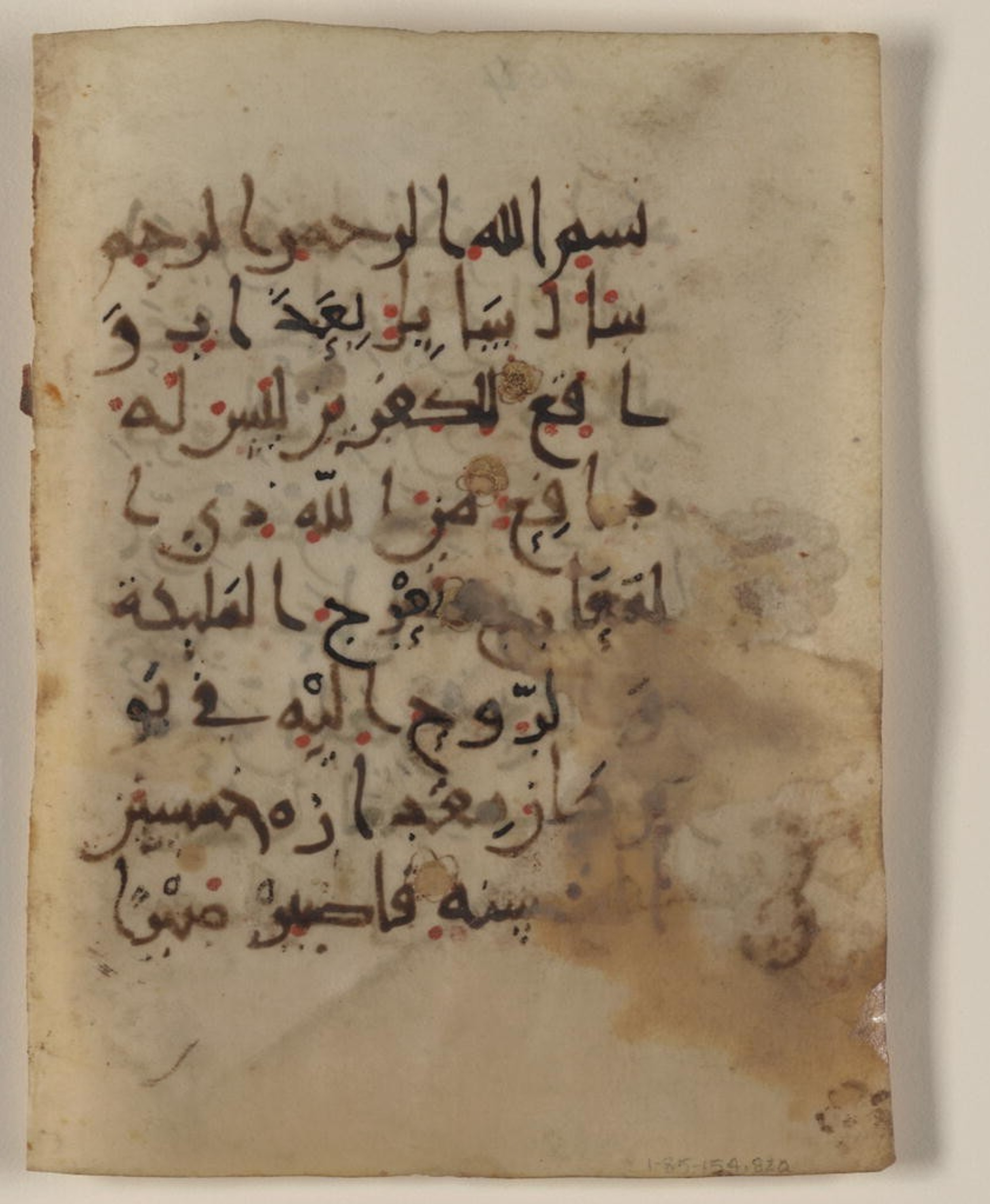 Washington DC, Library of Congress, 1-87-154.82a (Scan 1), in New Style III script, showing Surah 70:3 from 10th Century AD found in Unknown, currently housed at Library of Congress, Washington DC